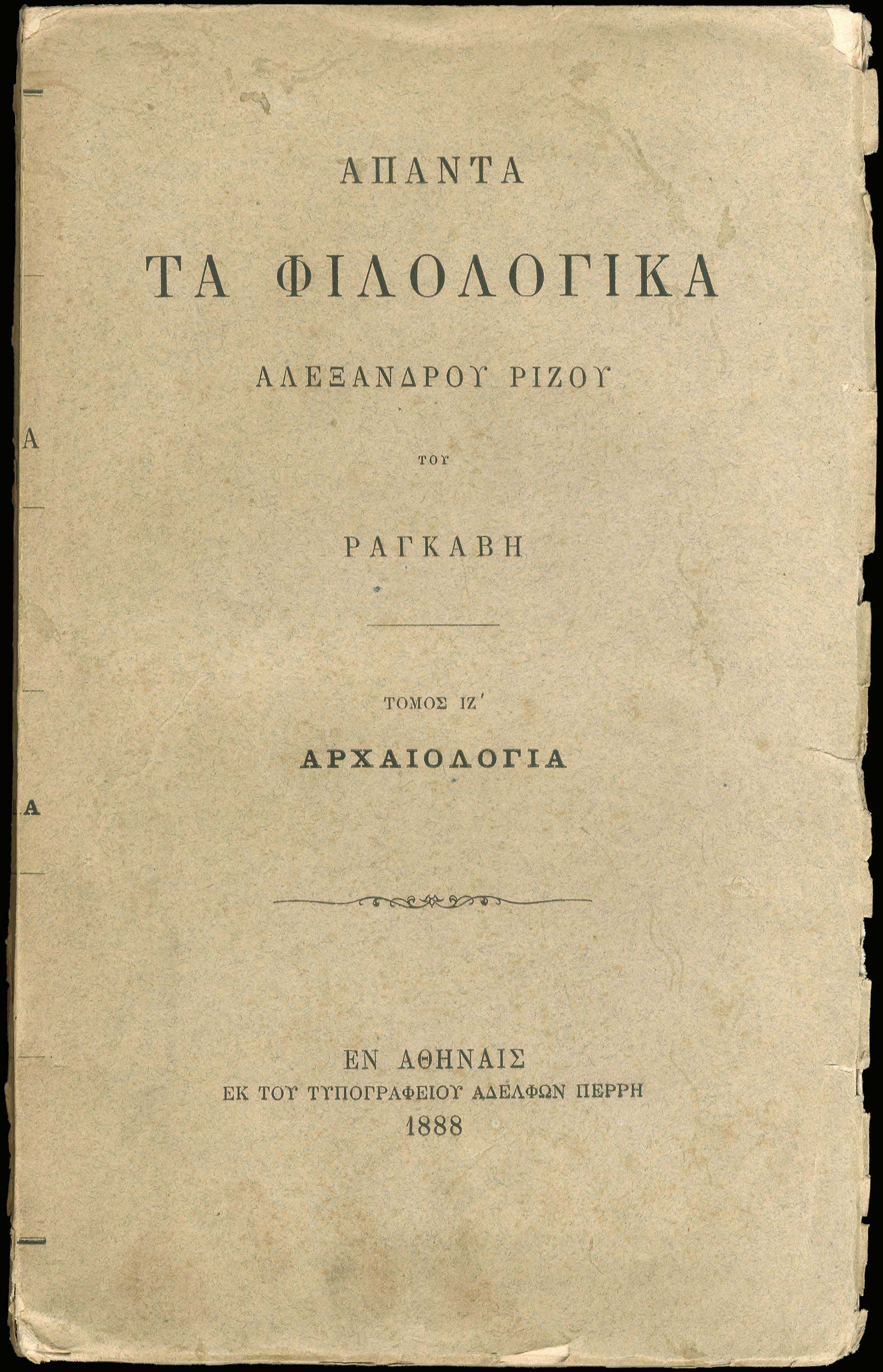 Lot 08076