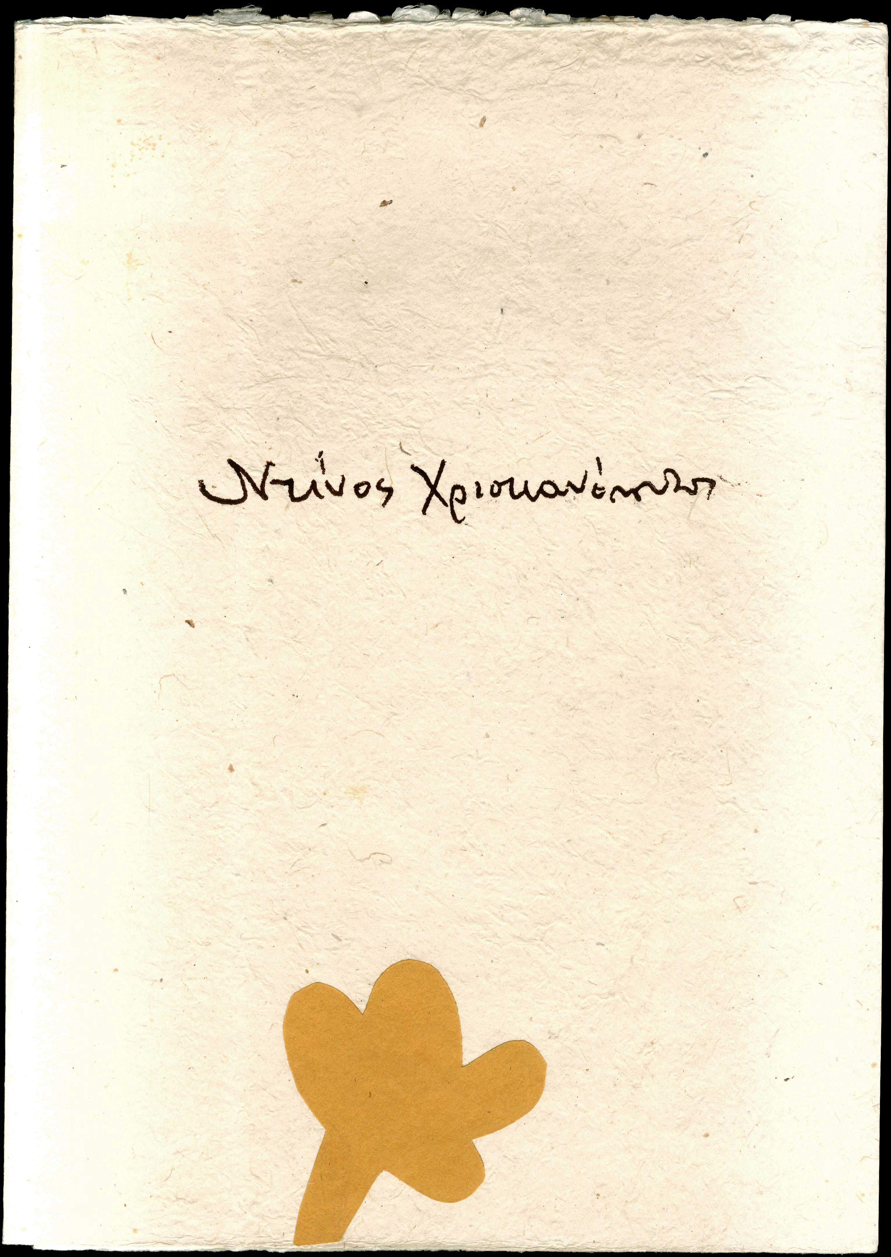 Lot 08779