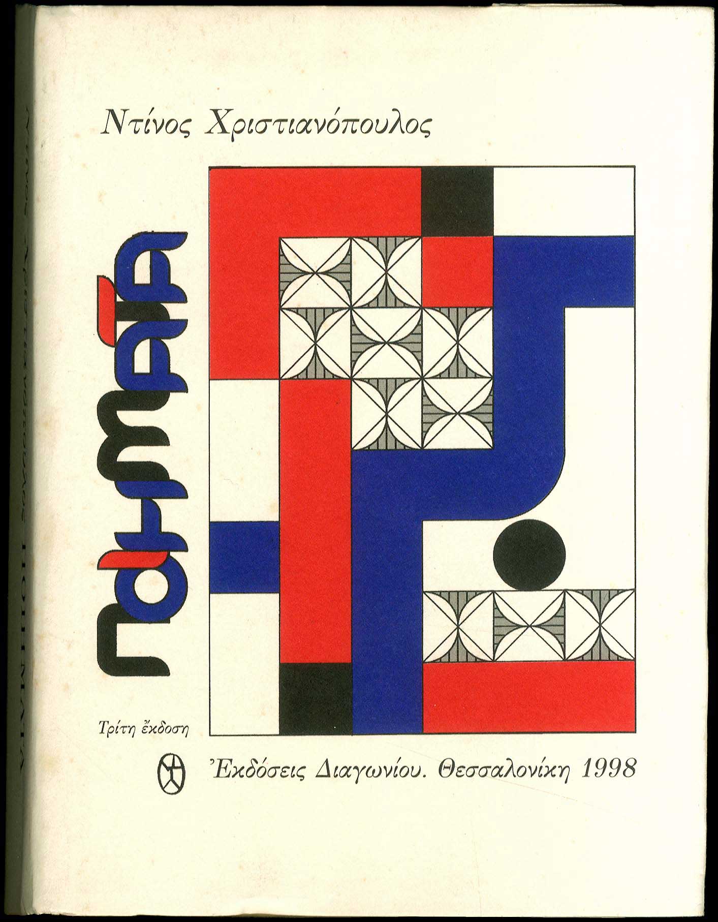 Lot 08775