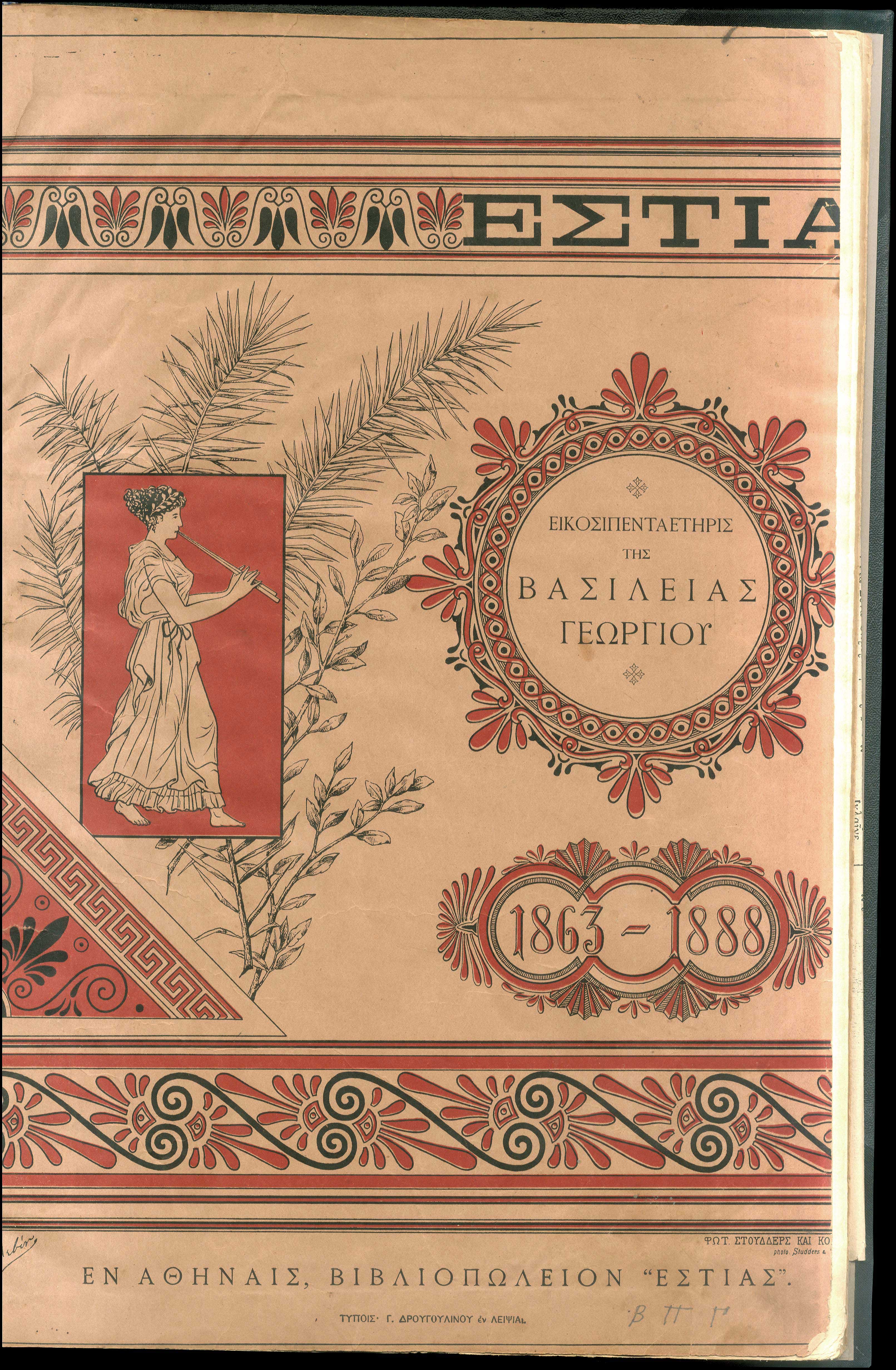 Lot 08344