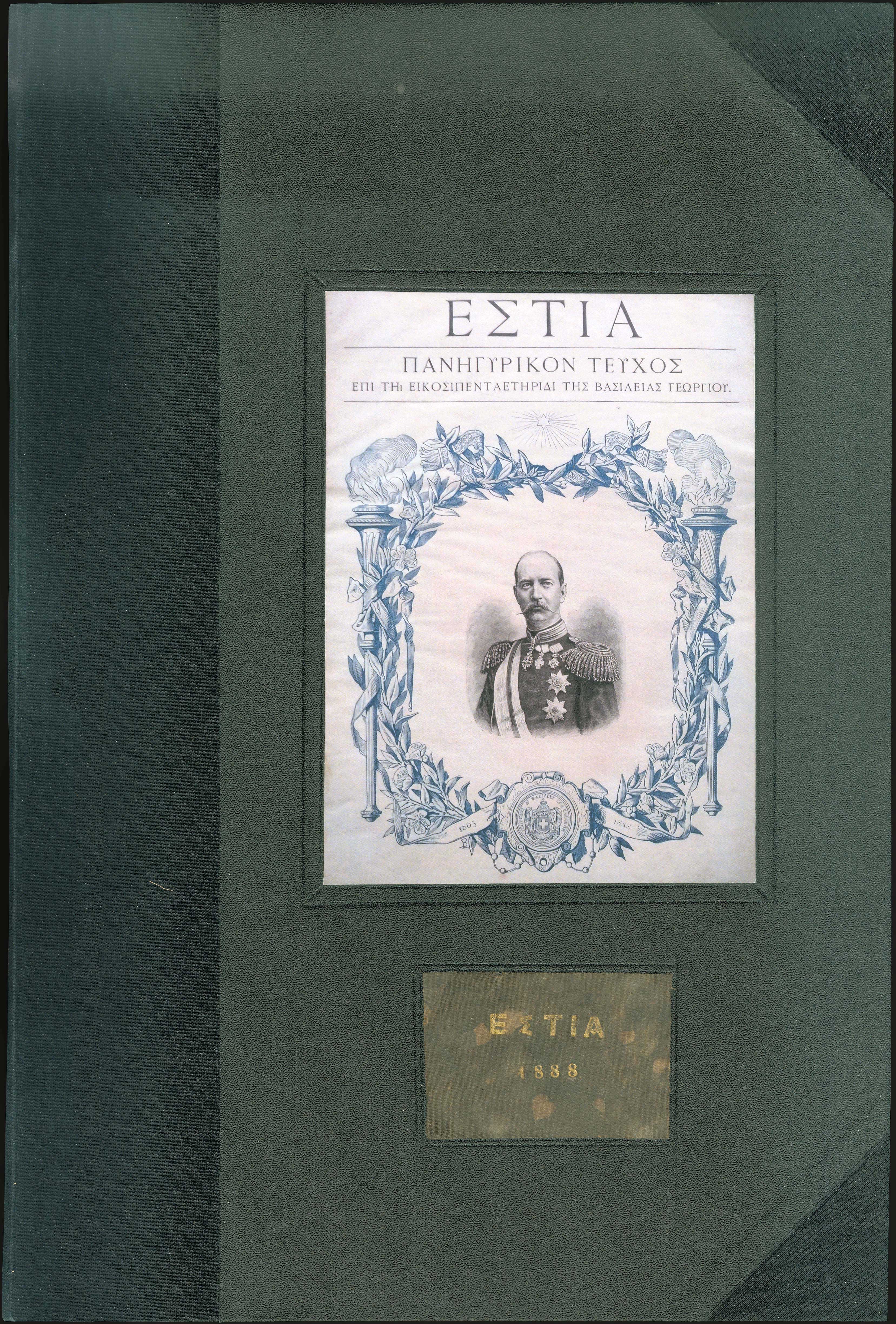 Lot 08344