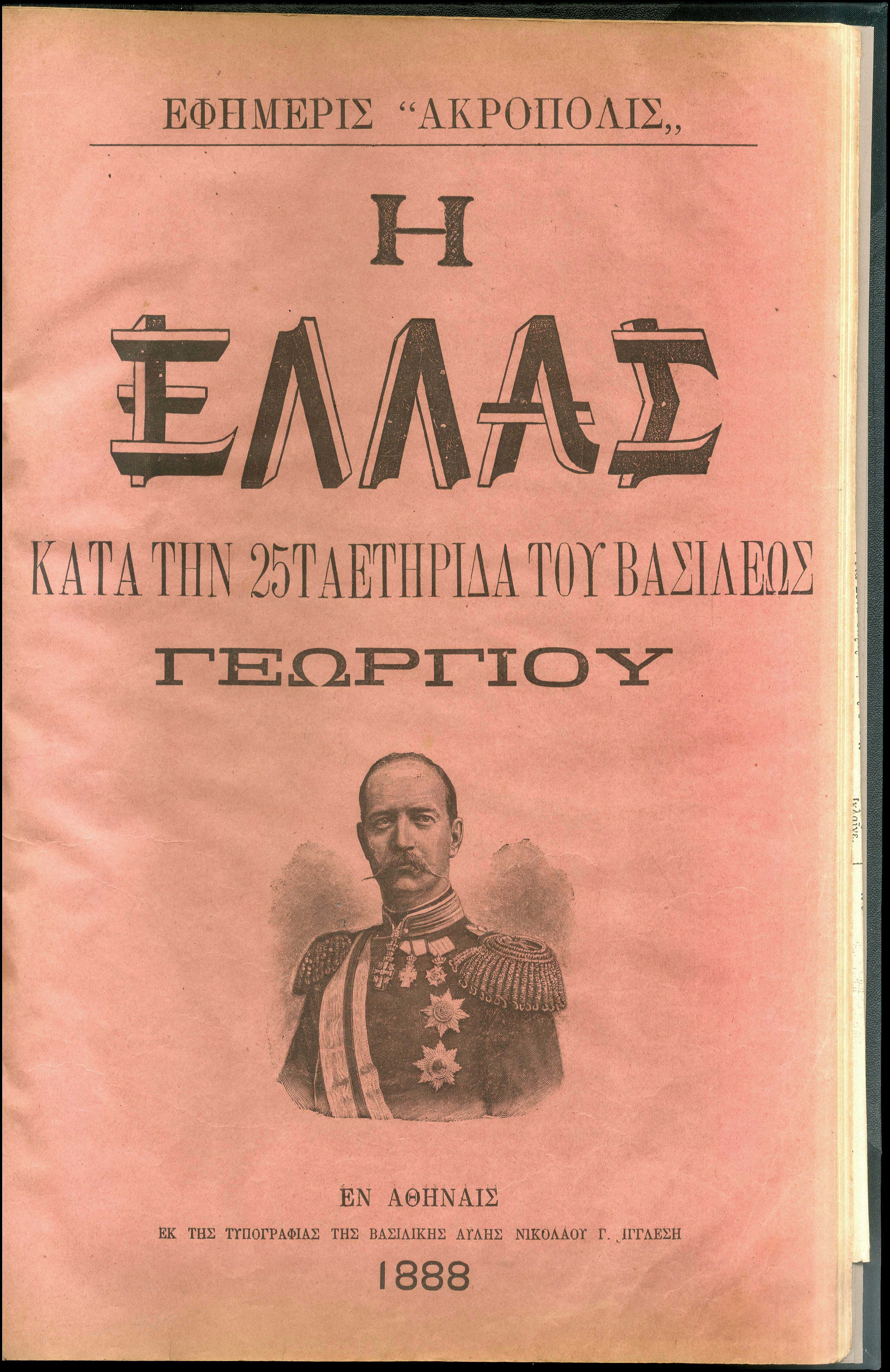 Lot 08344