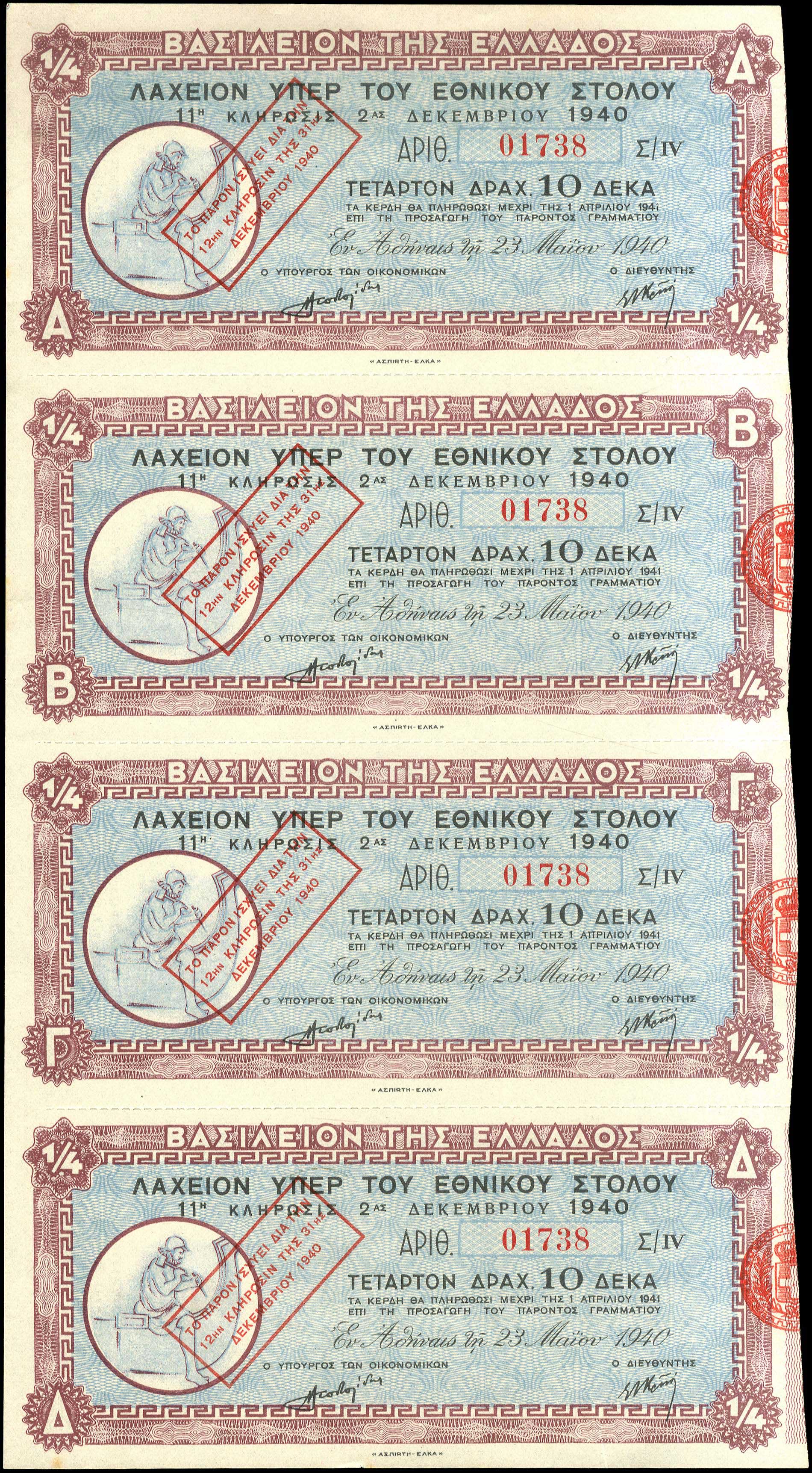 Lot 08329