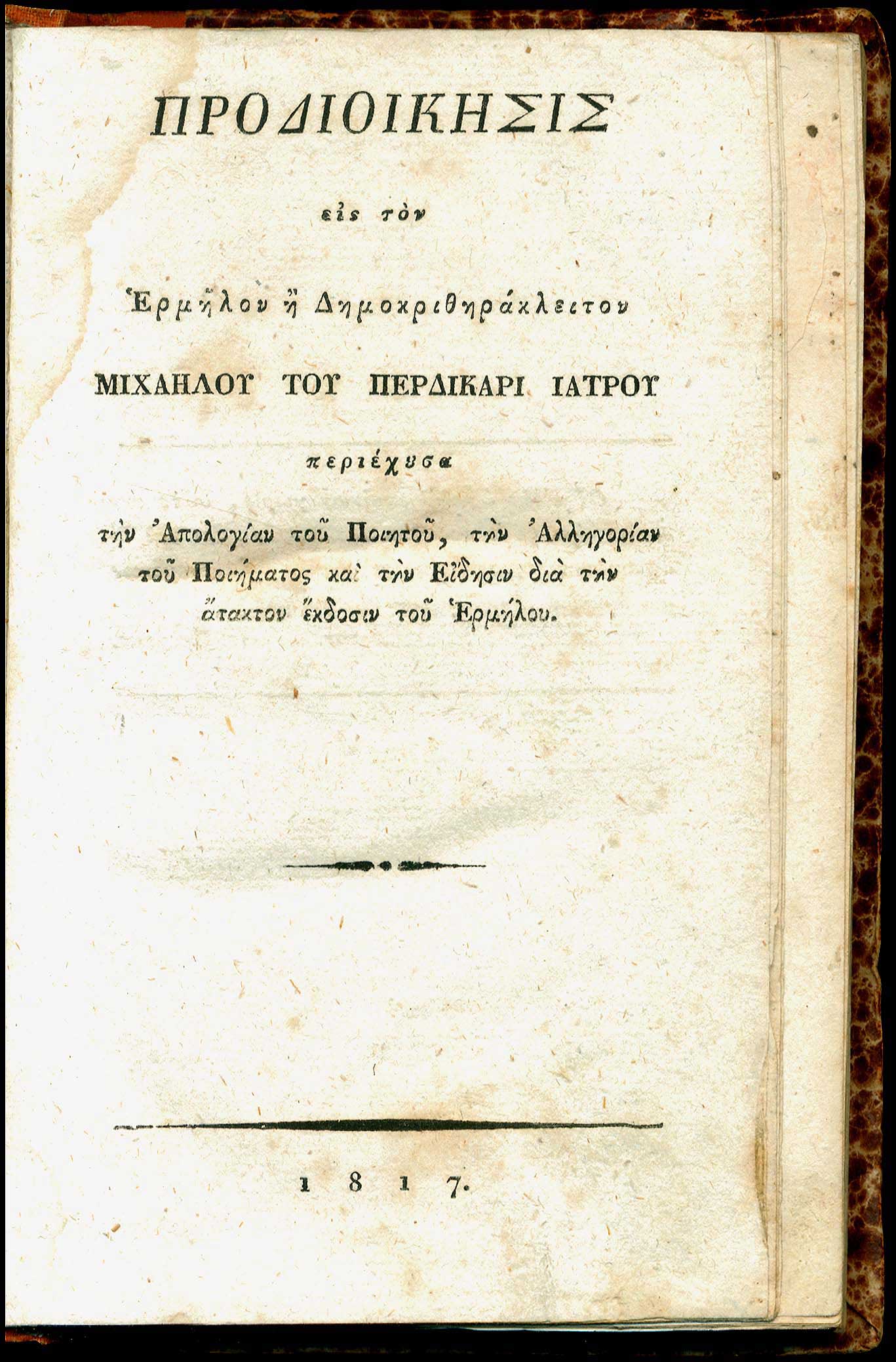 Lot 08086