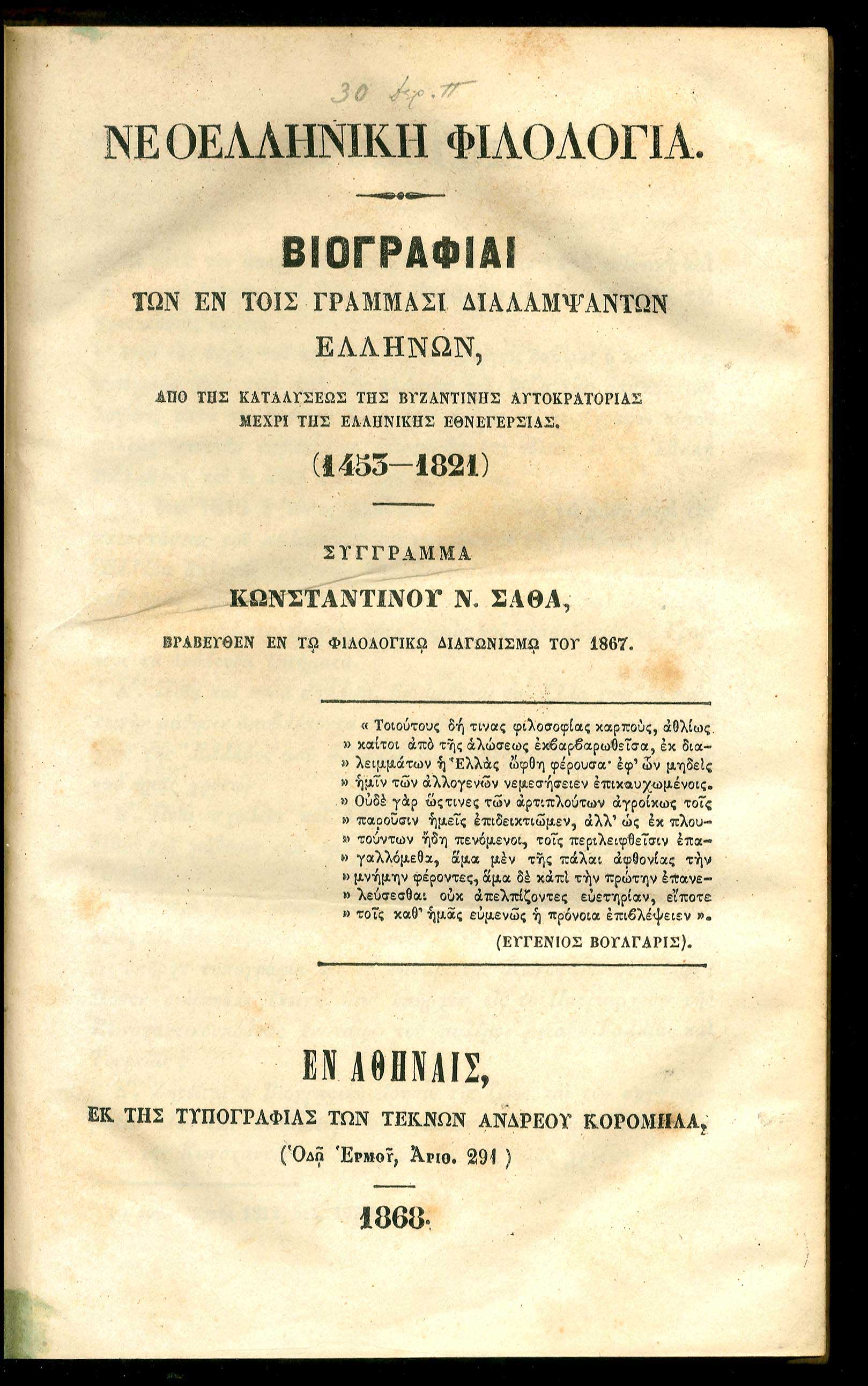 Lot 08097
