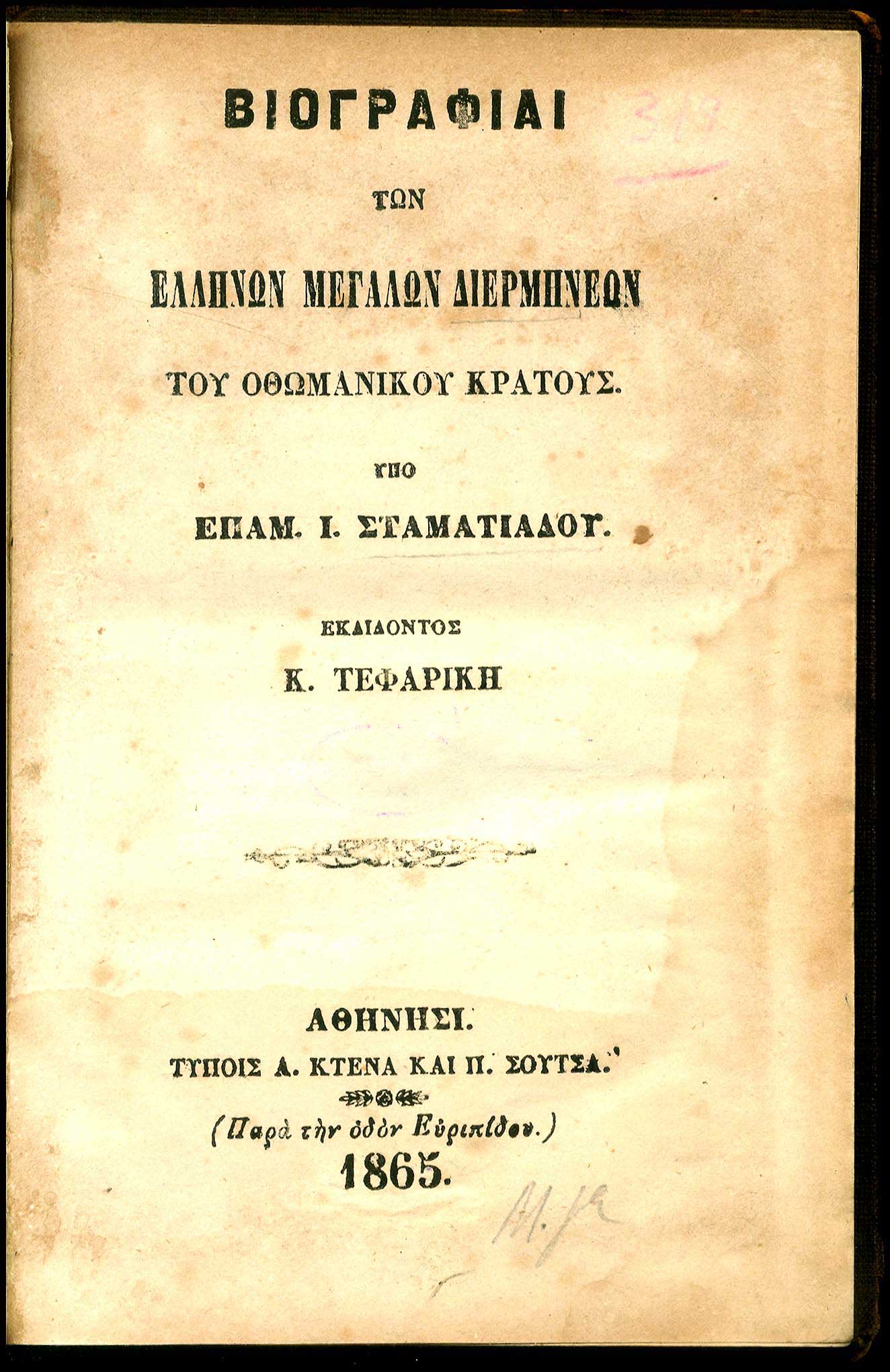 Lot 08096