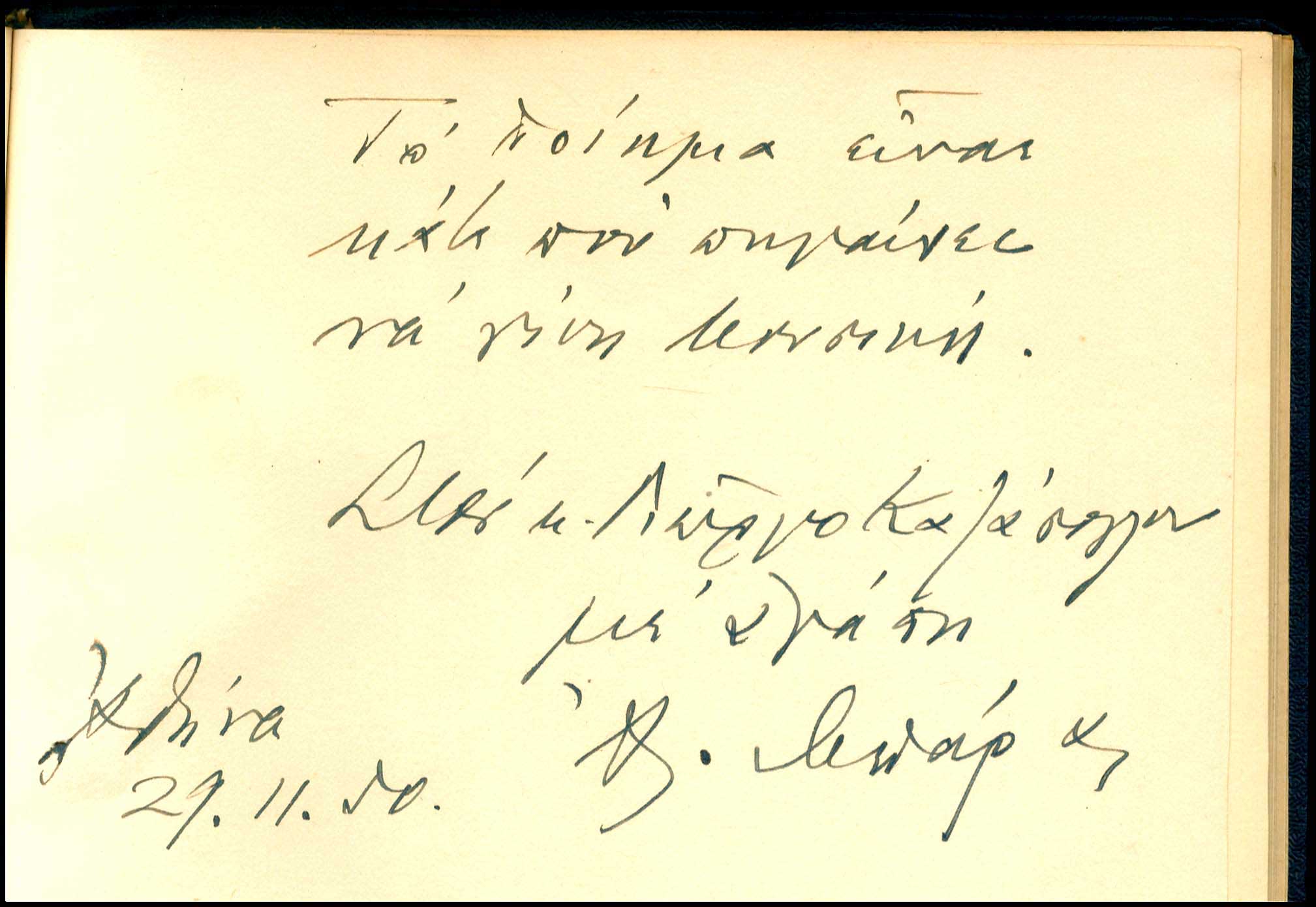 Lot 08519