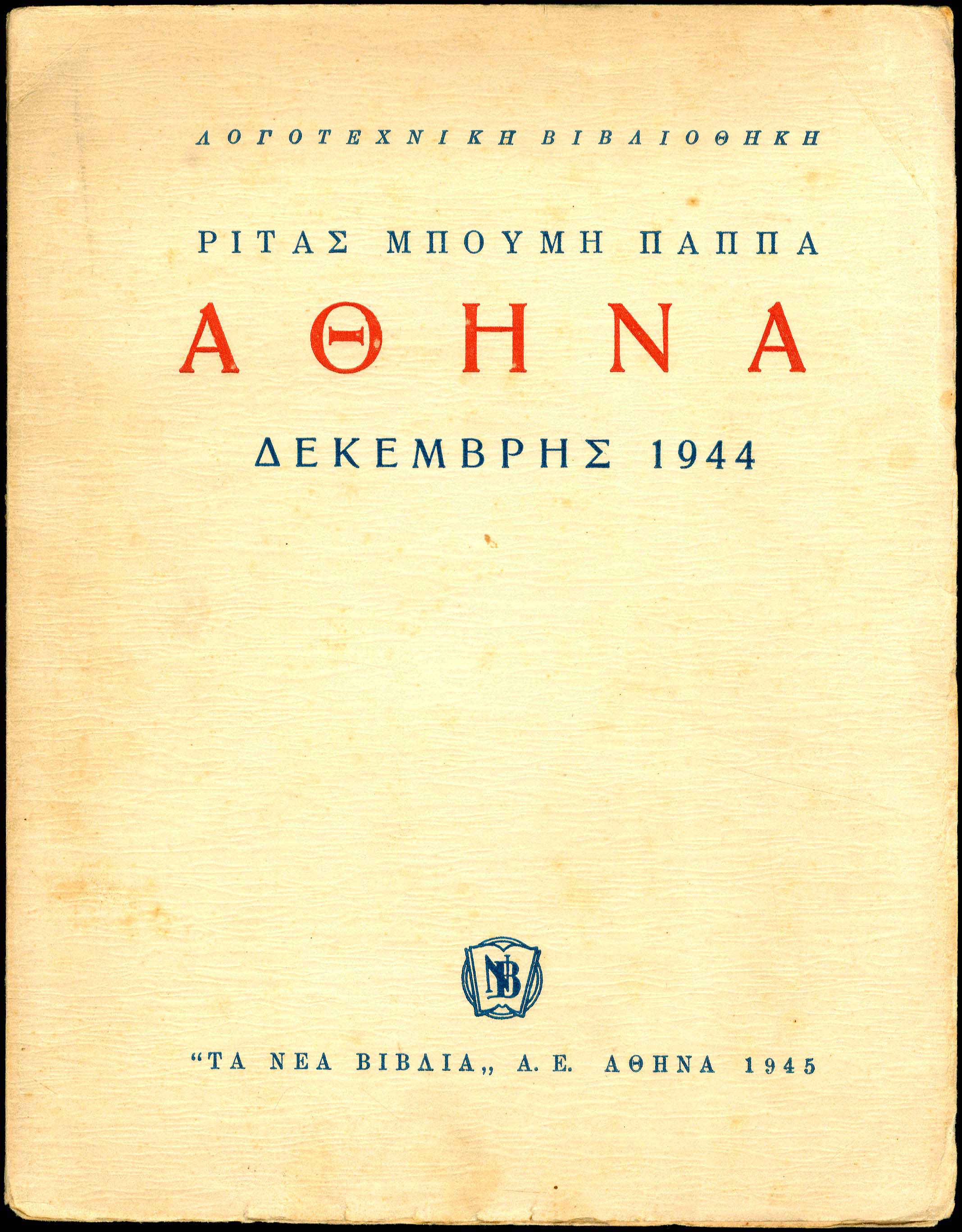 Lot 08547