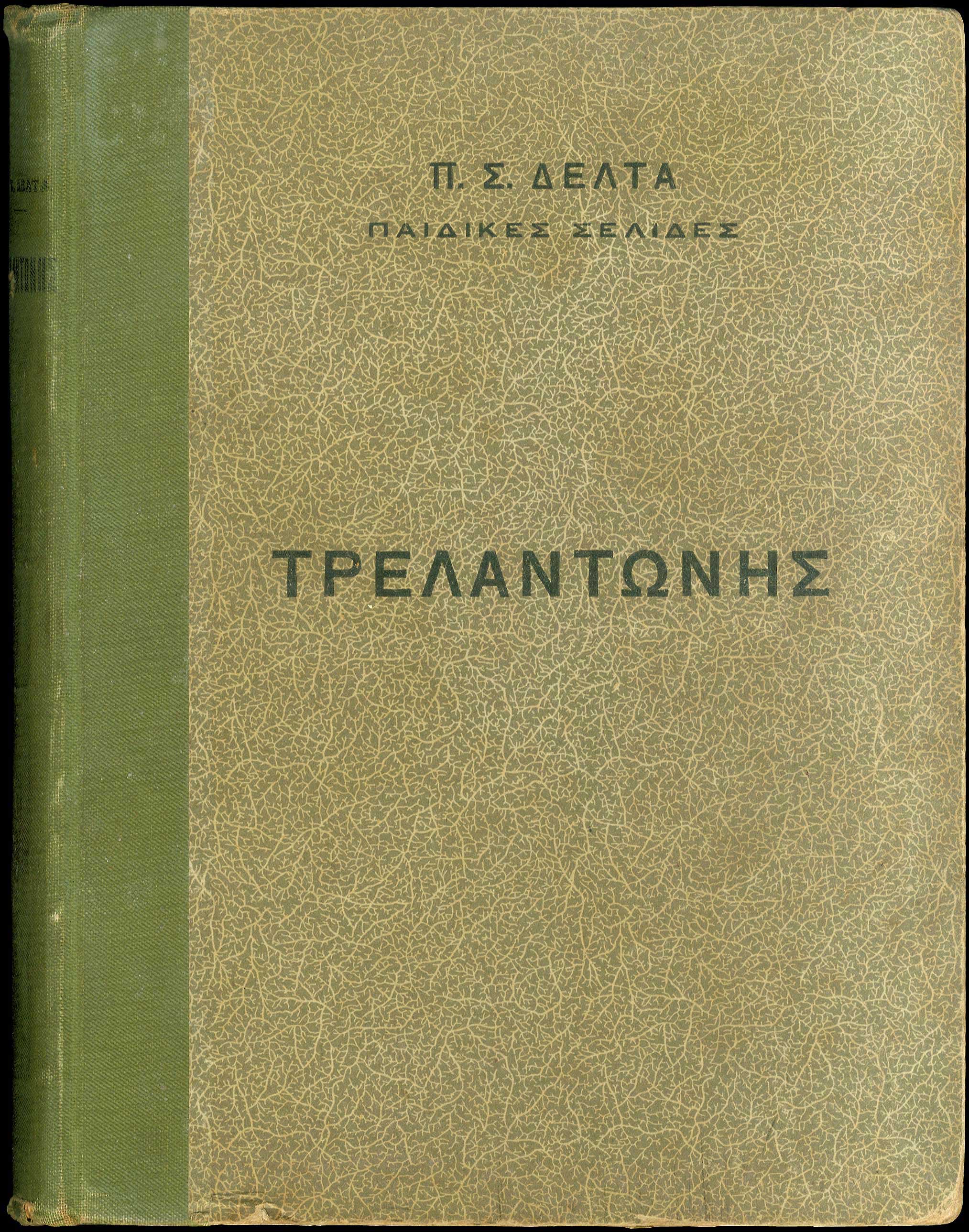 Lot 08515