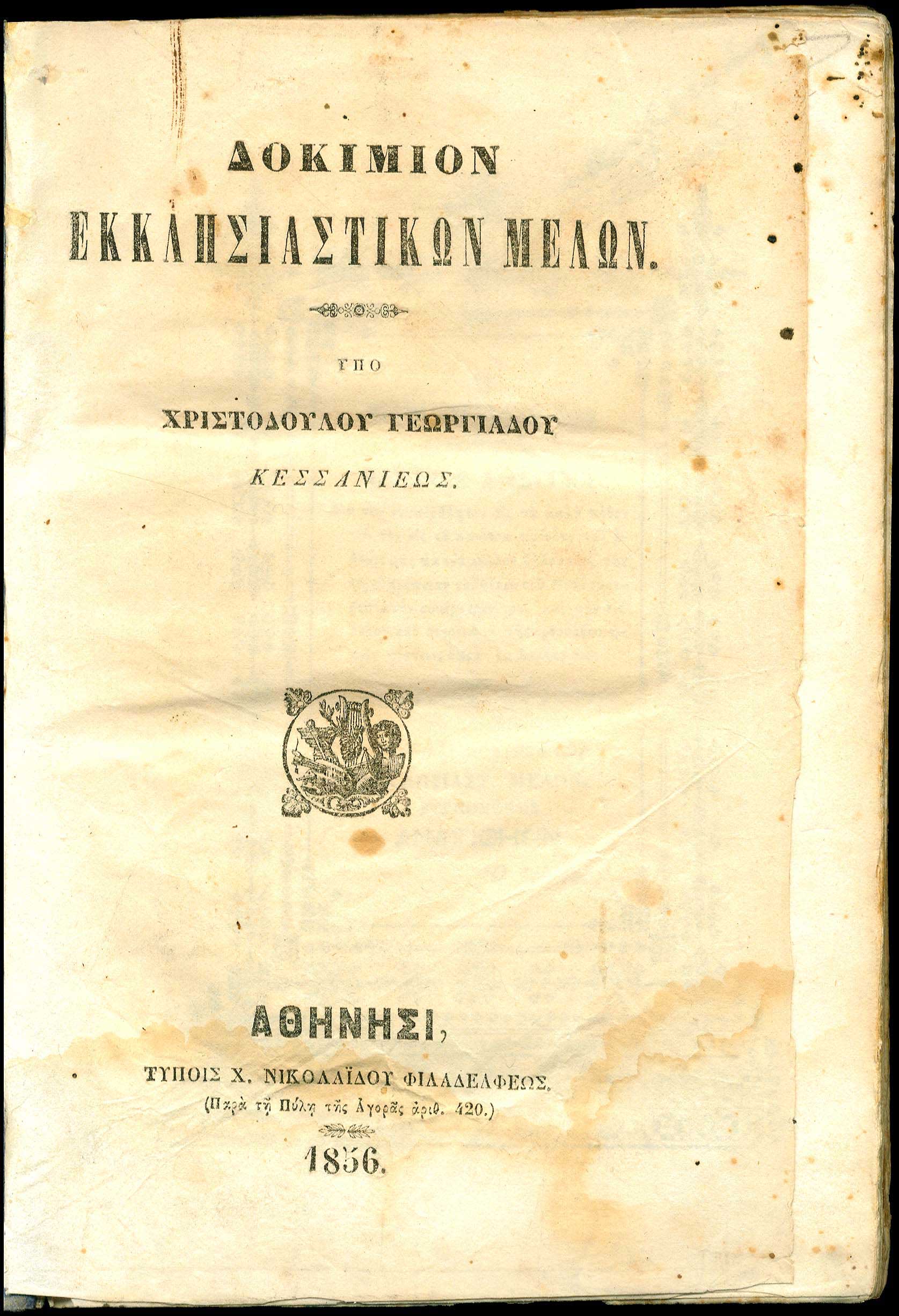 Lot 08204