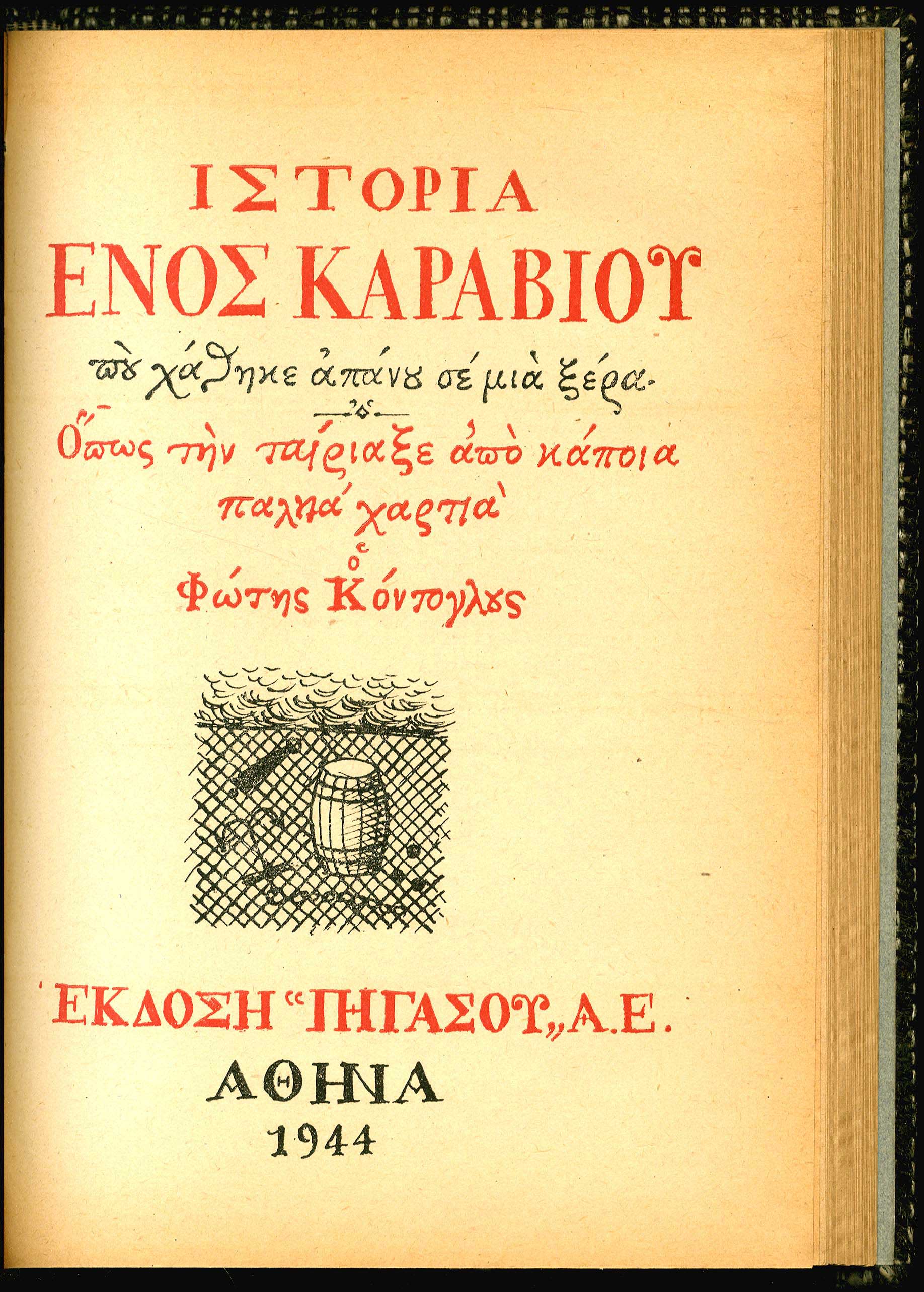 Lot 08544