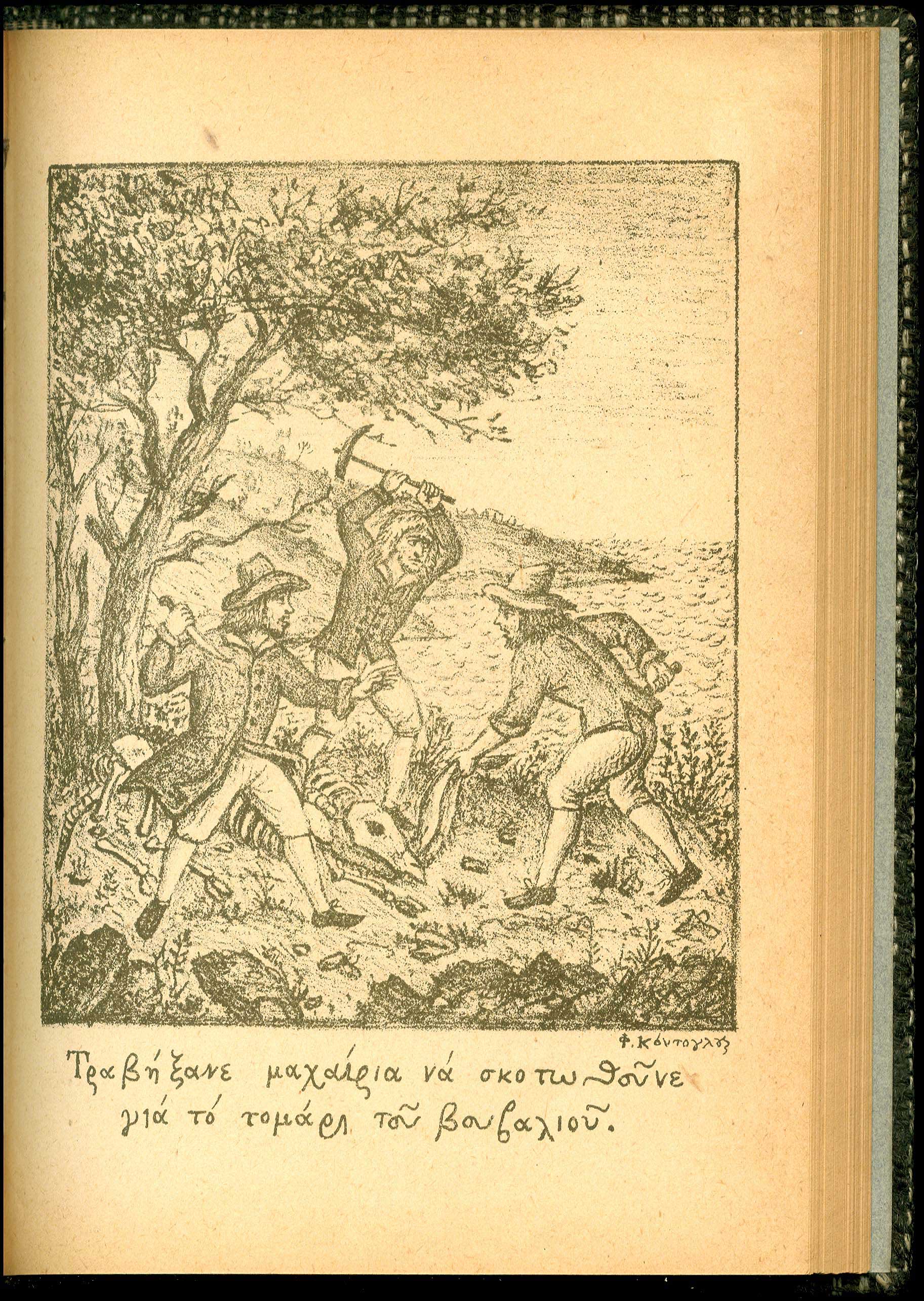 Lot 08544