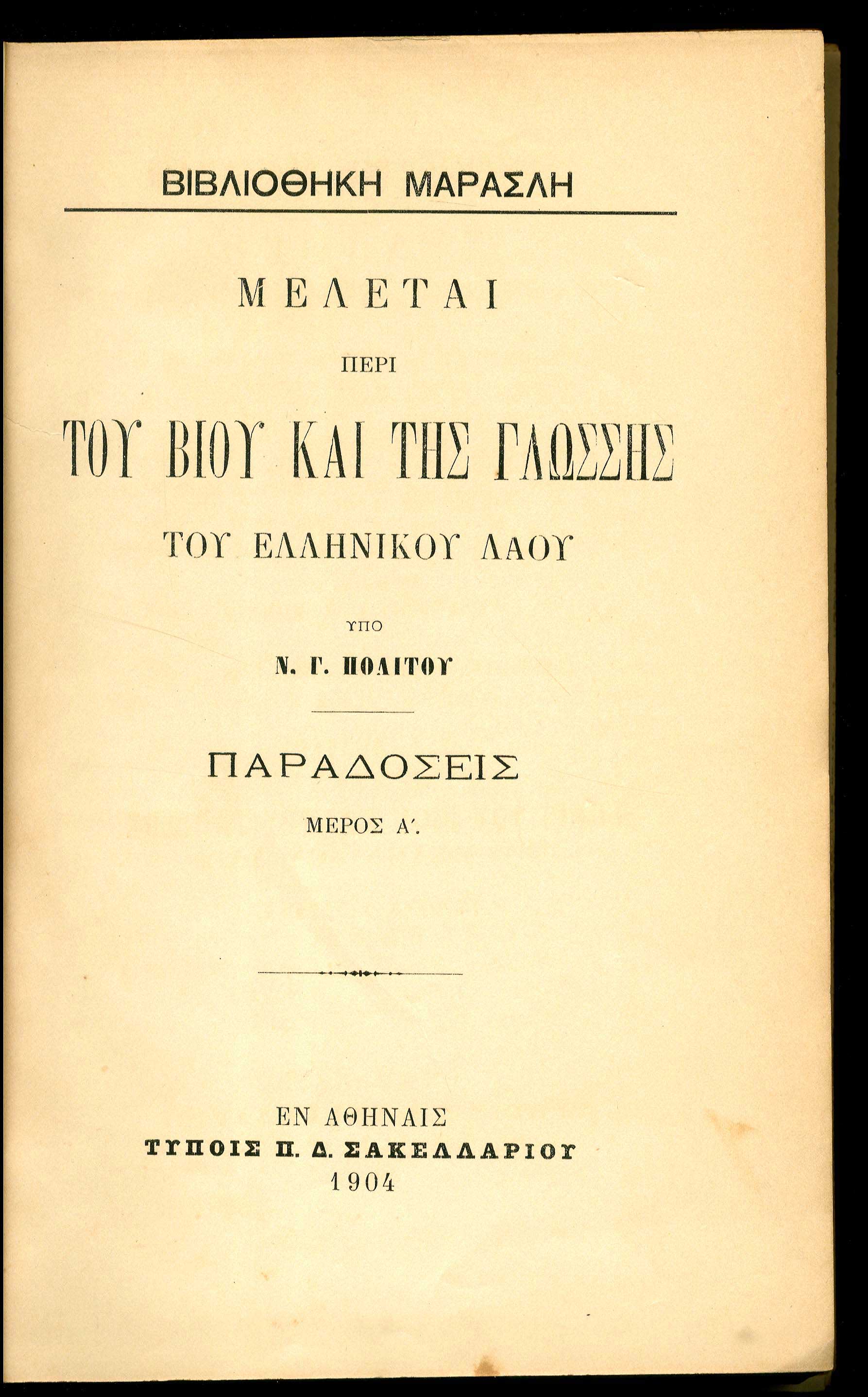 Lot 08193