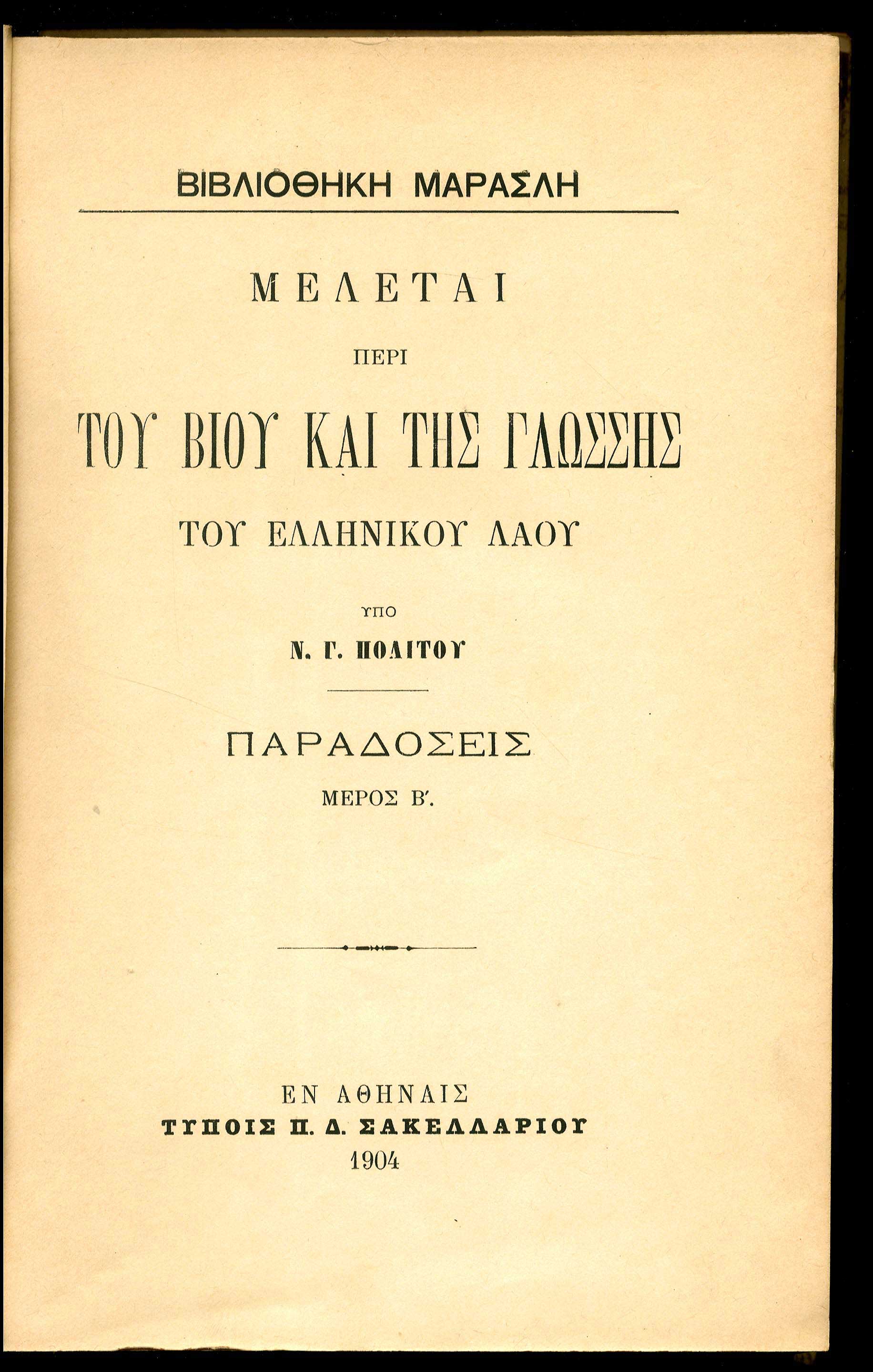 Lot 08193