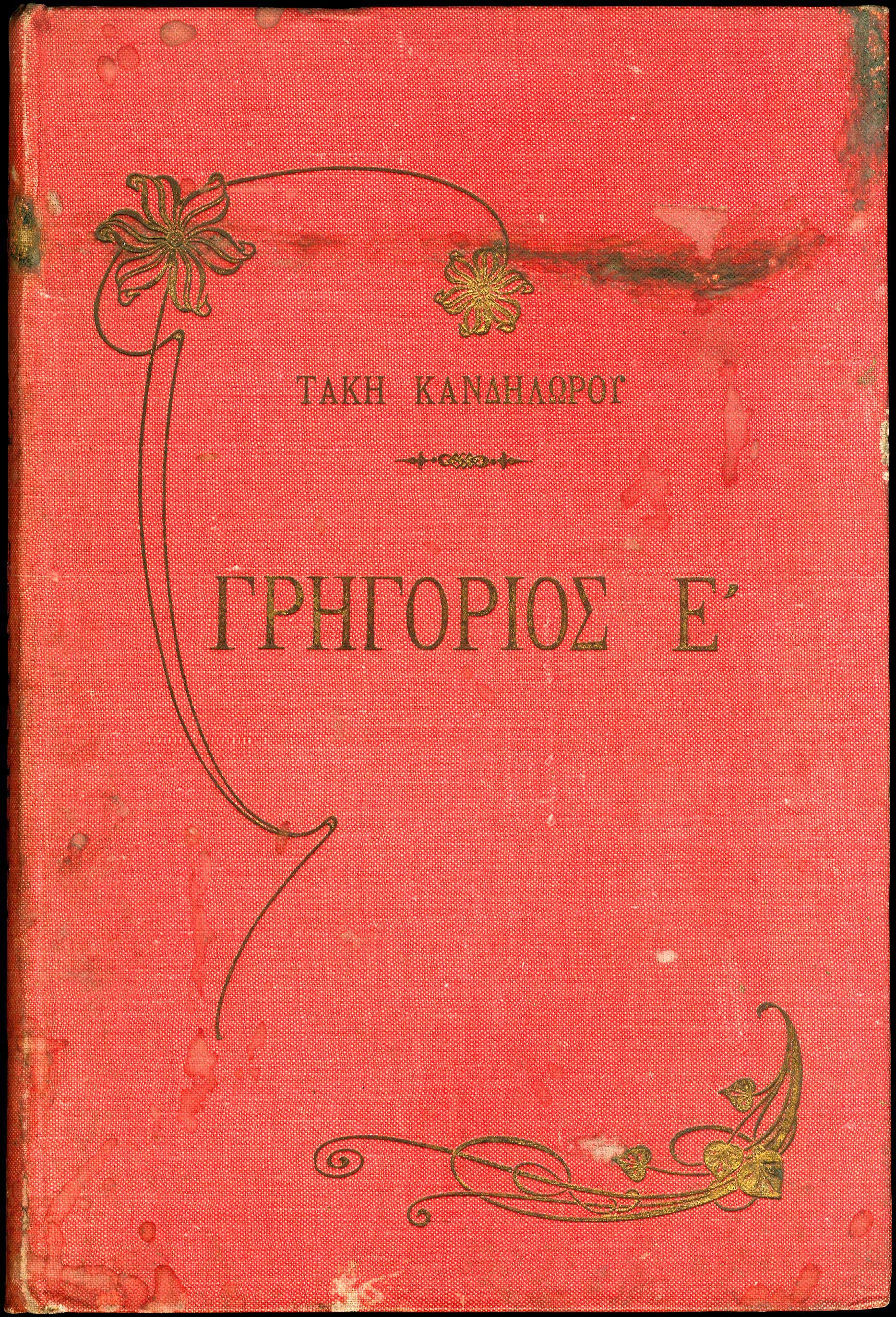 Lot 08254