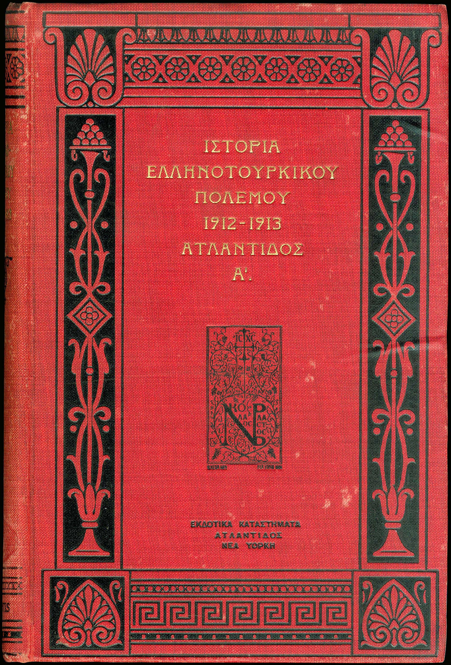 Lot 08134