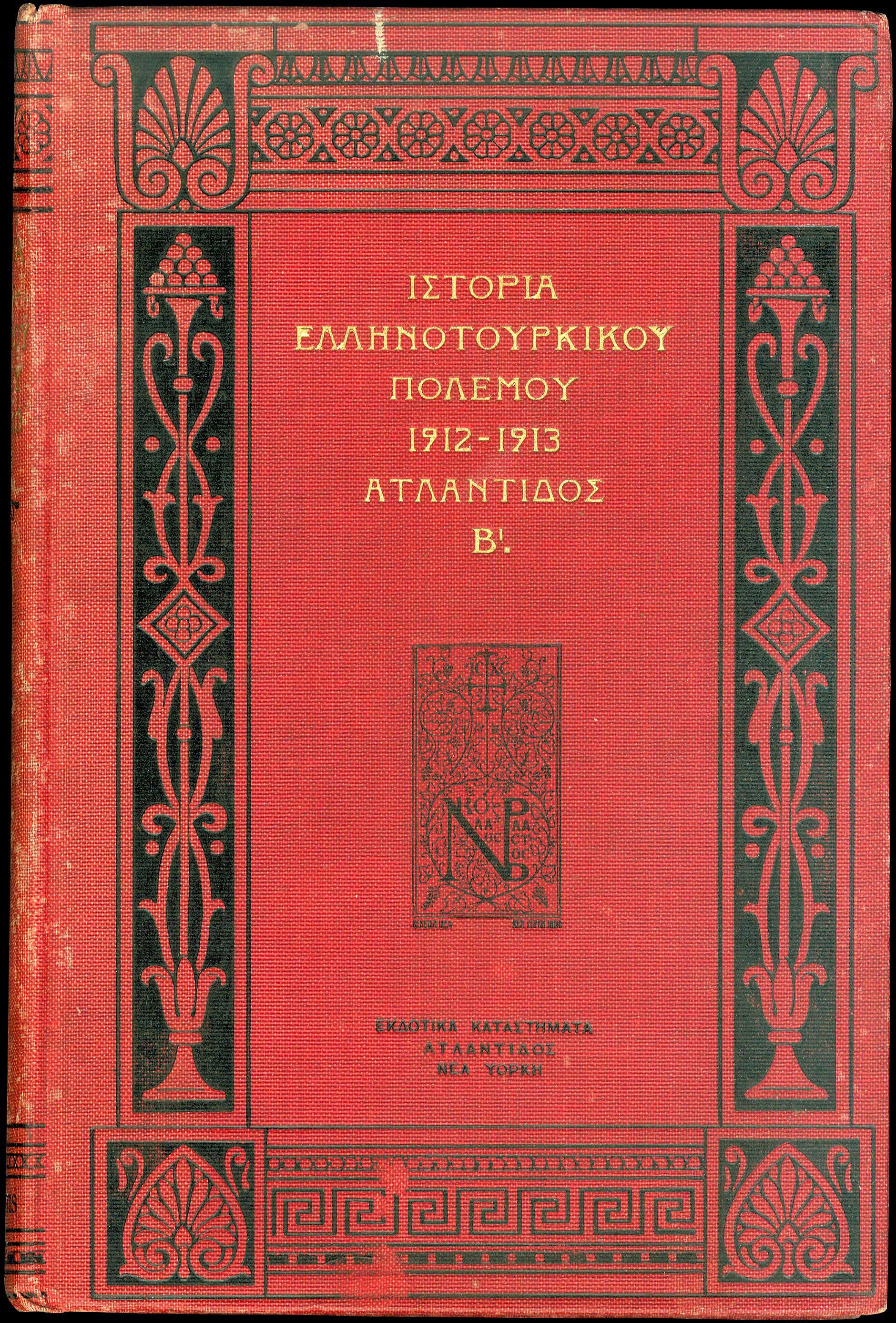 Lot 08134
