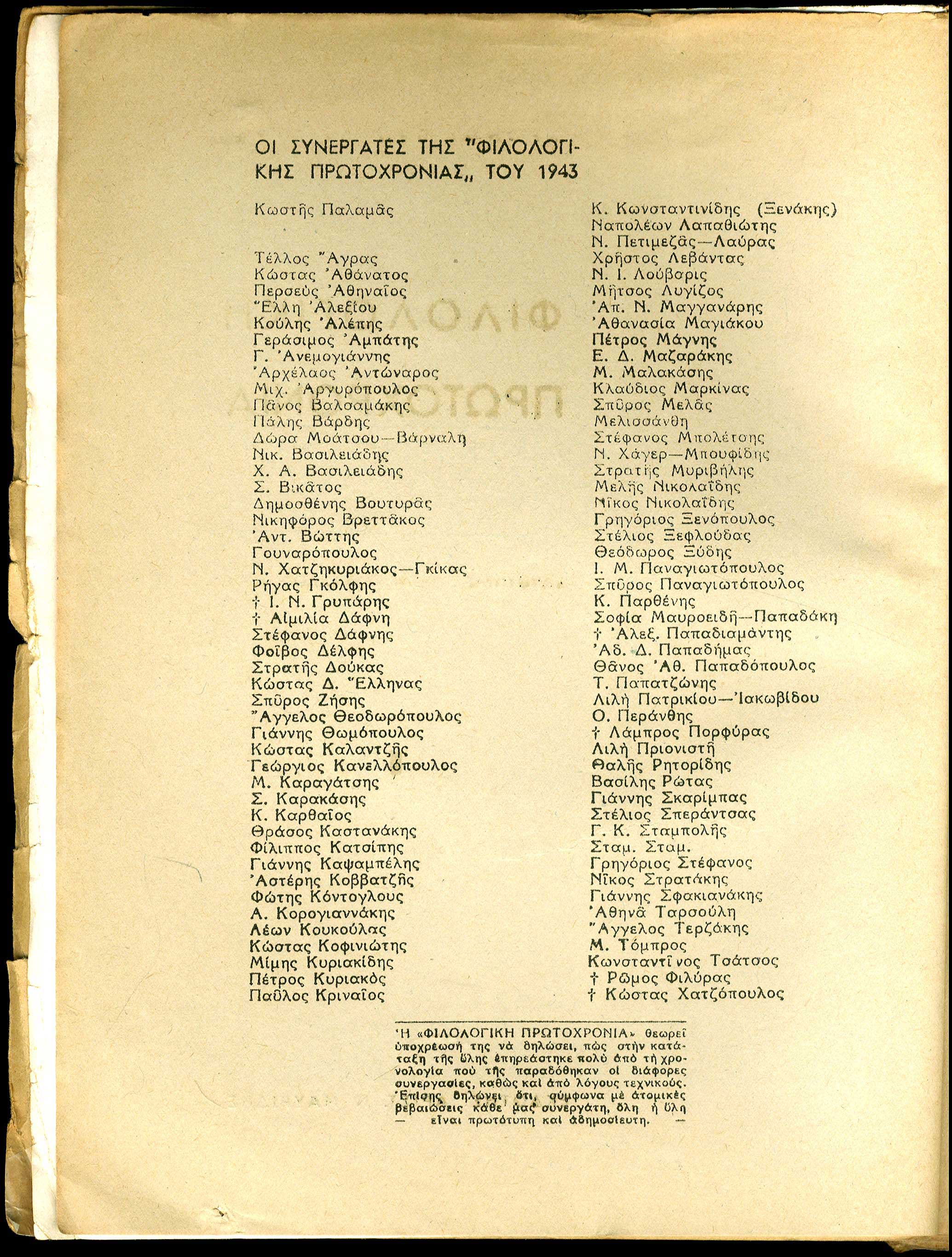 Lot 08535