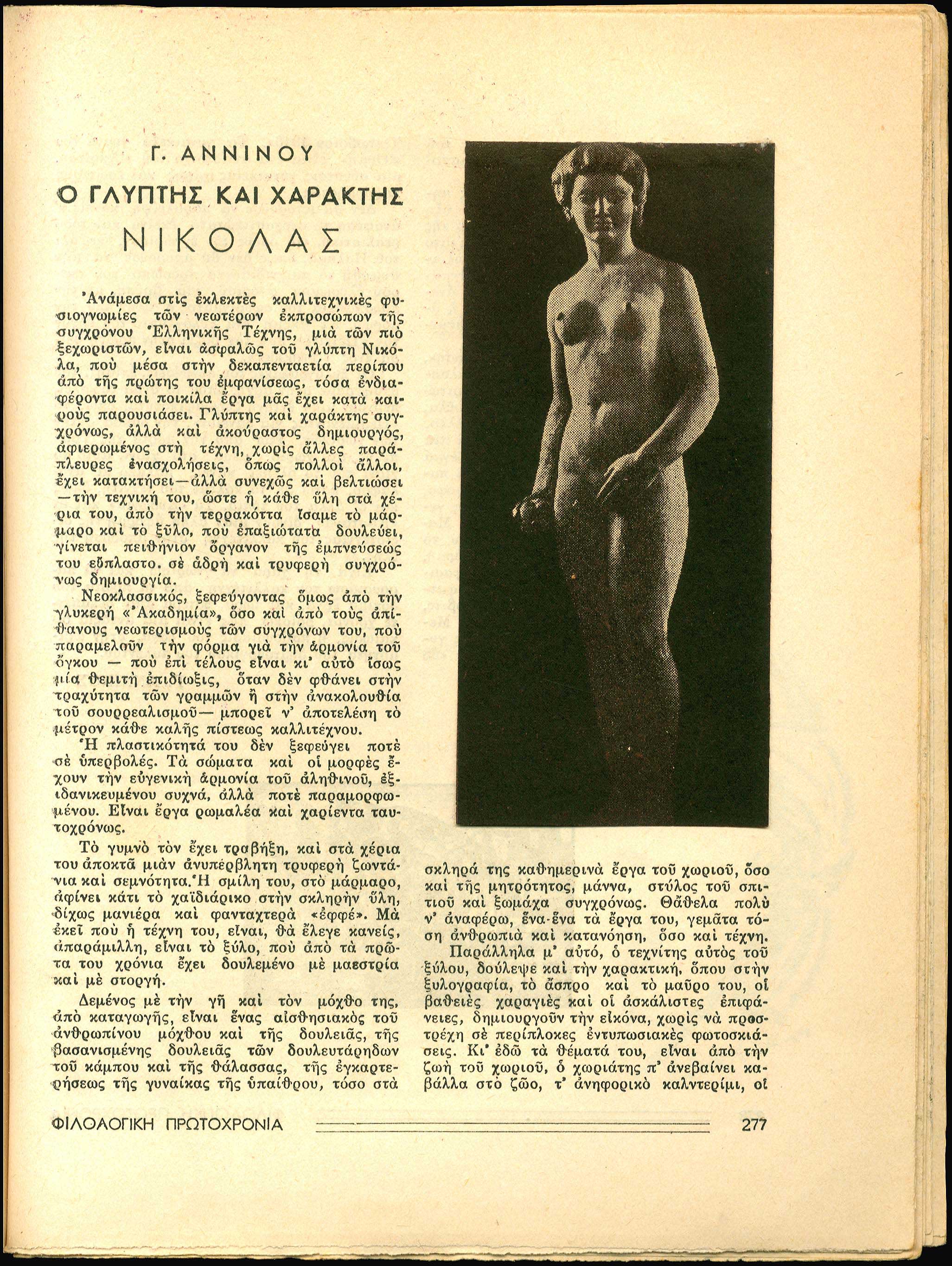 Lot 08539