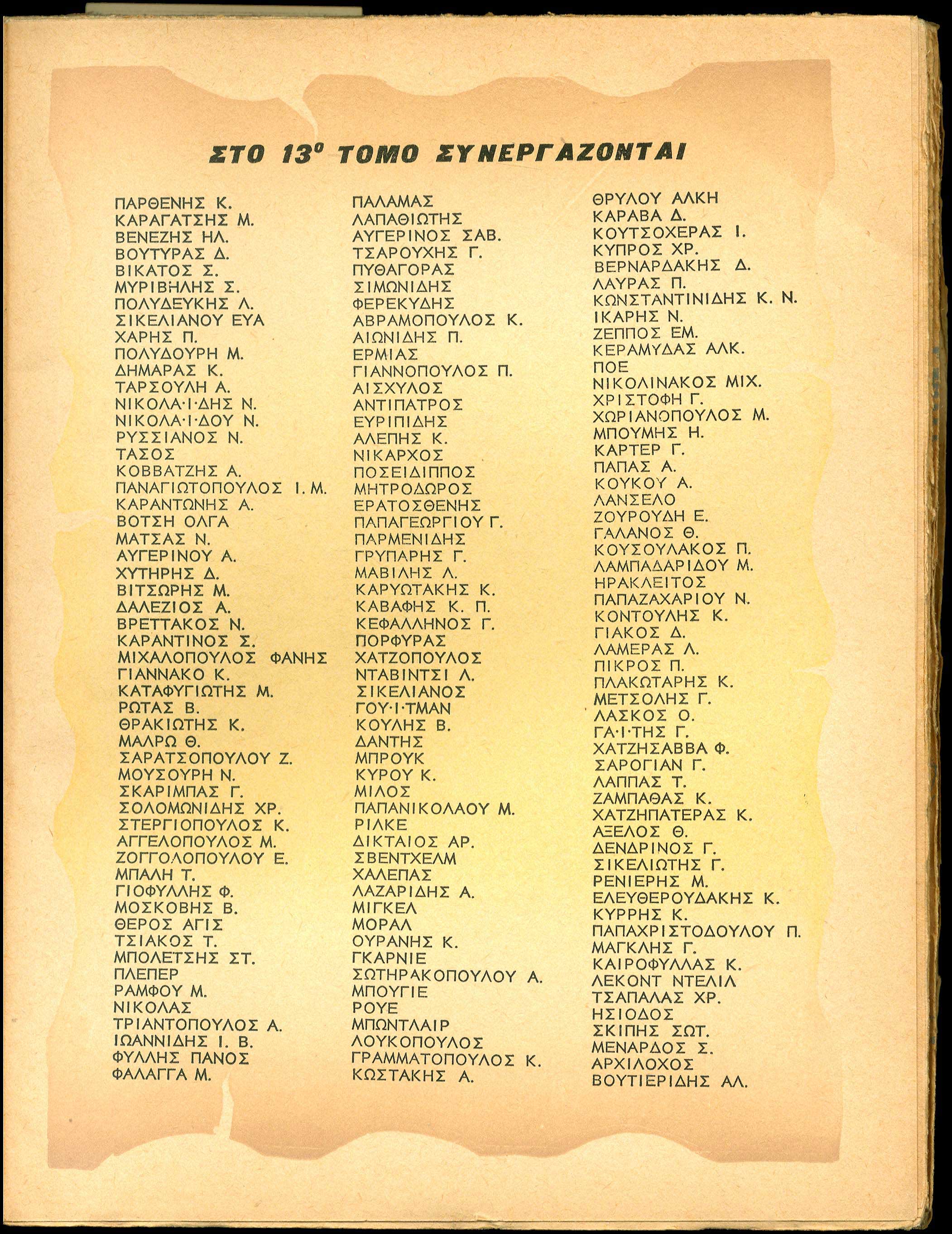 Lot 08540