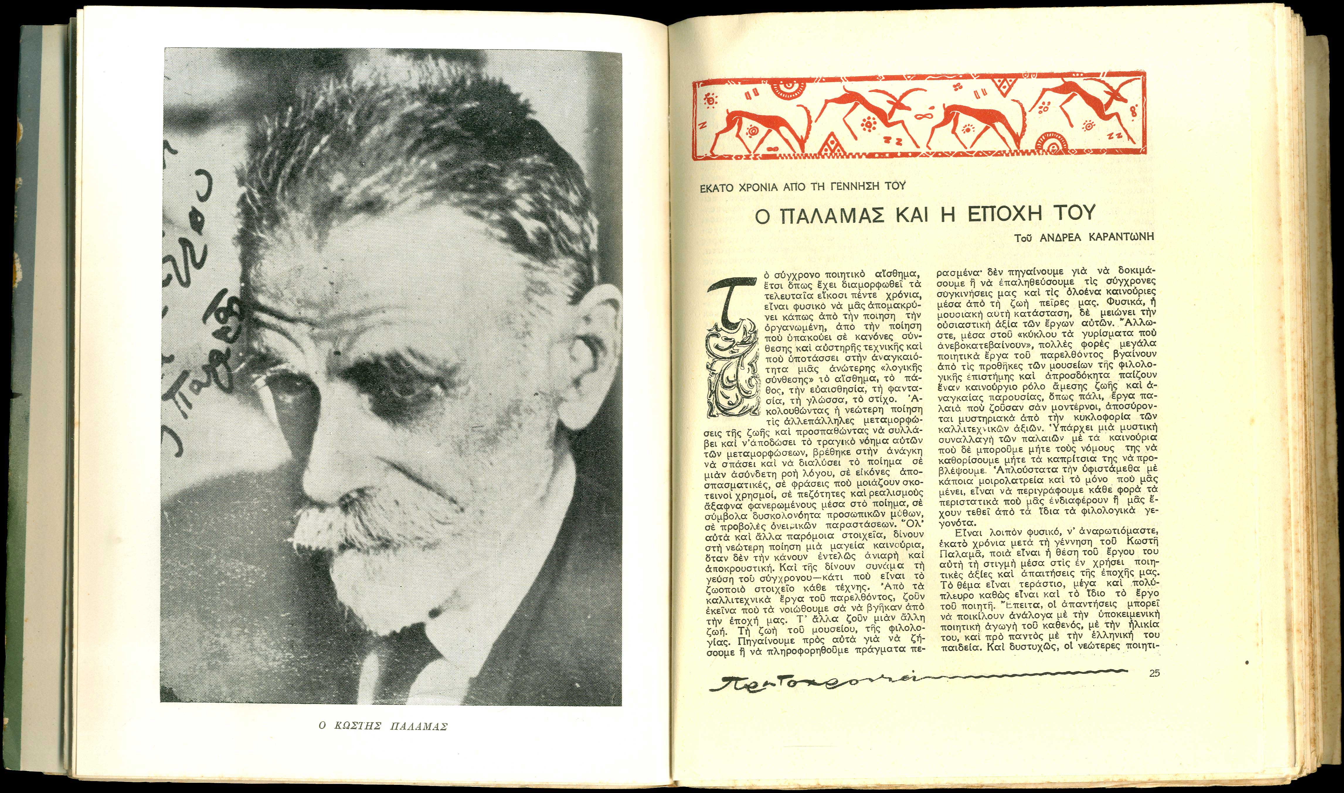 Lot 08541
