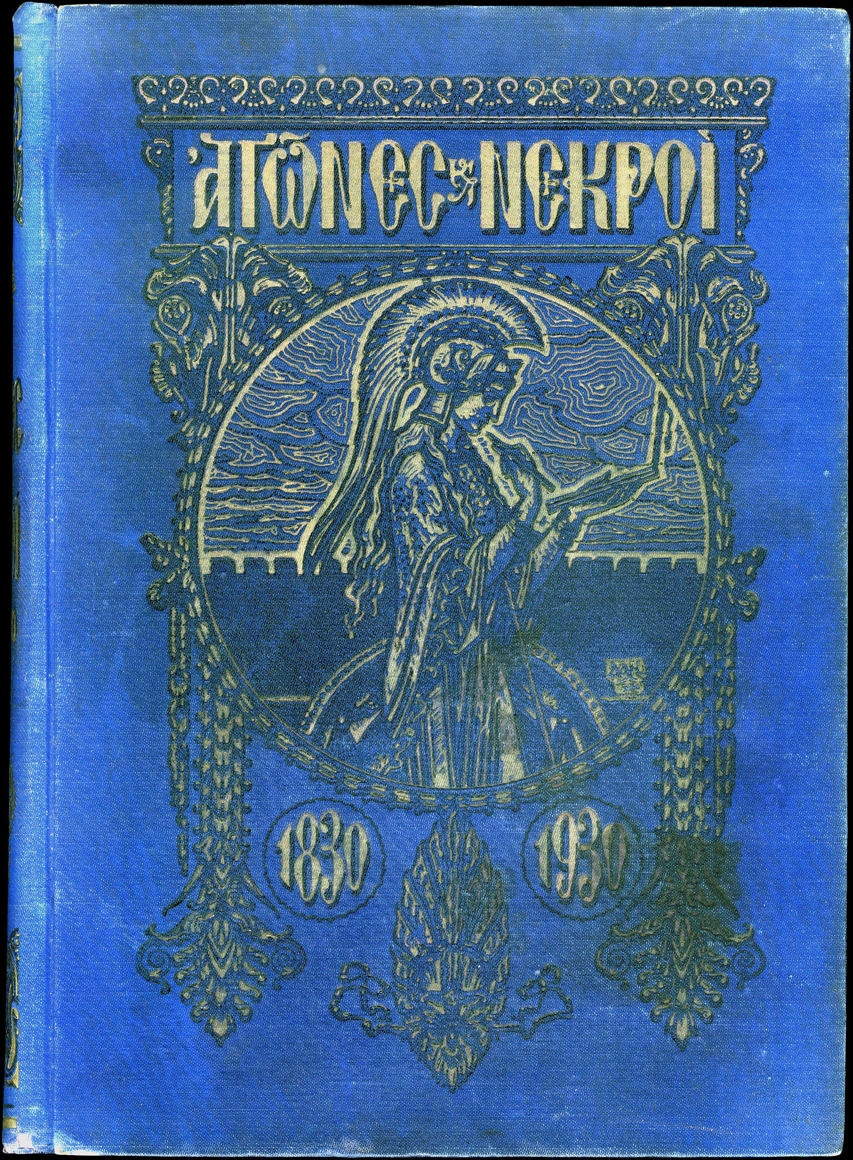 Lot 08138