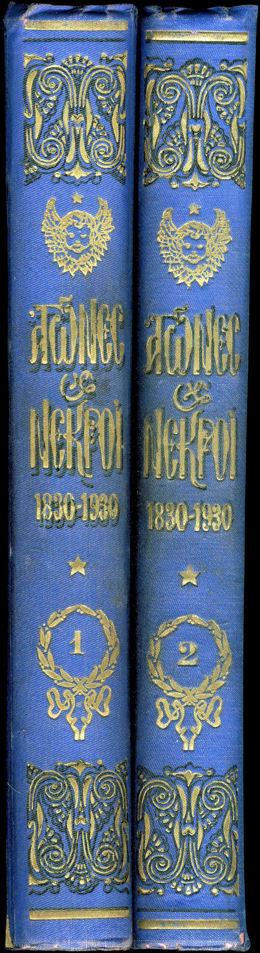 Lot 08138