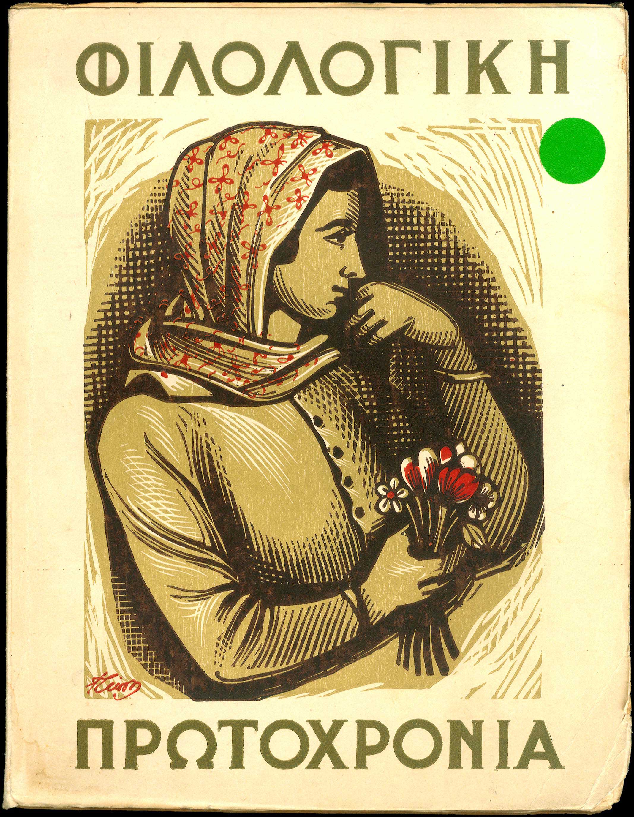 Lot 08538