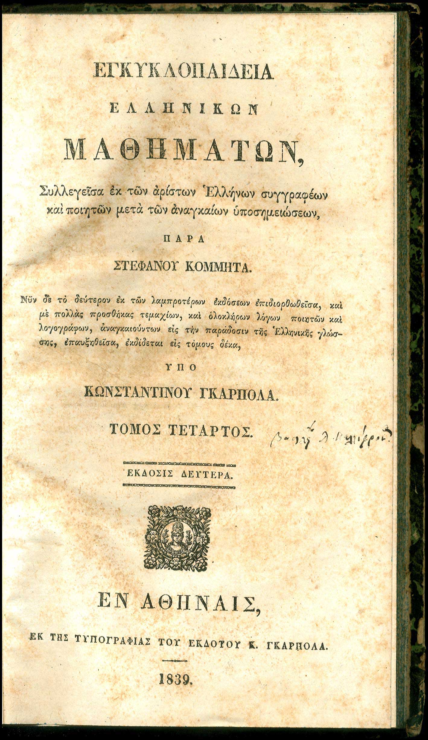 Lot 08093