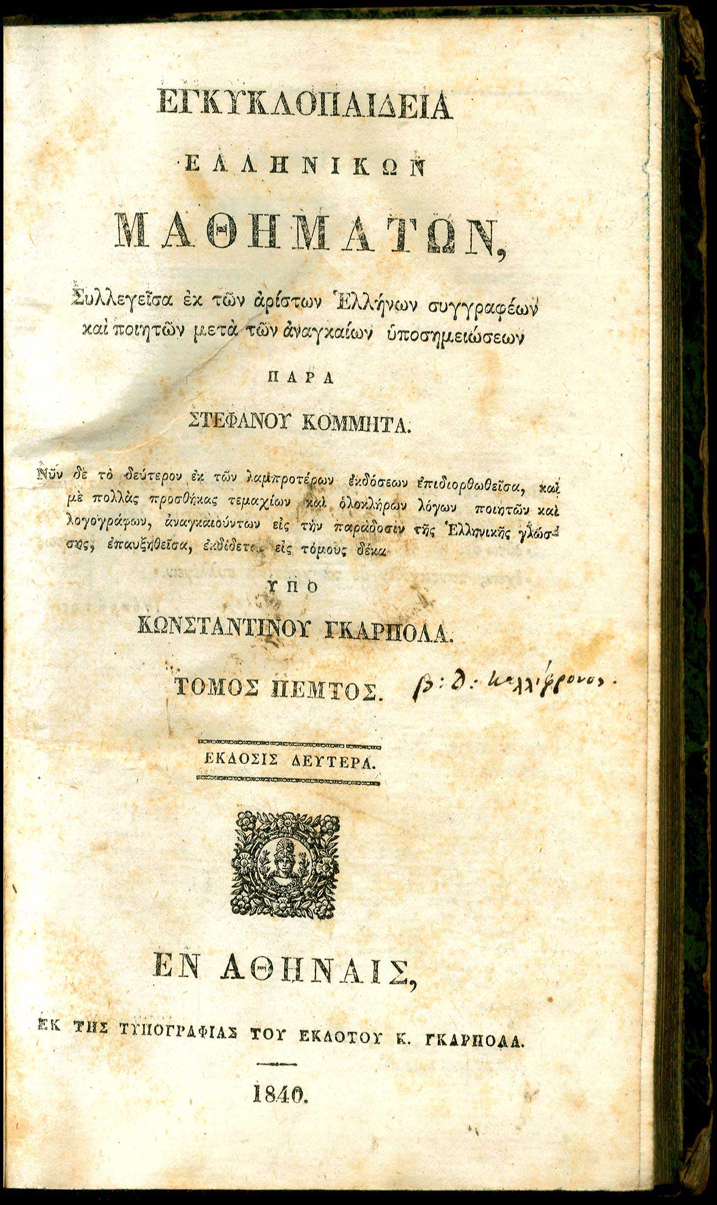 Lot 08094