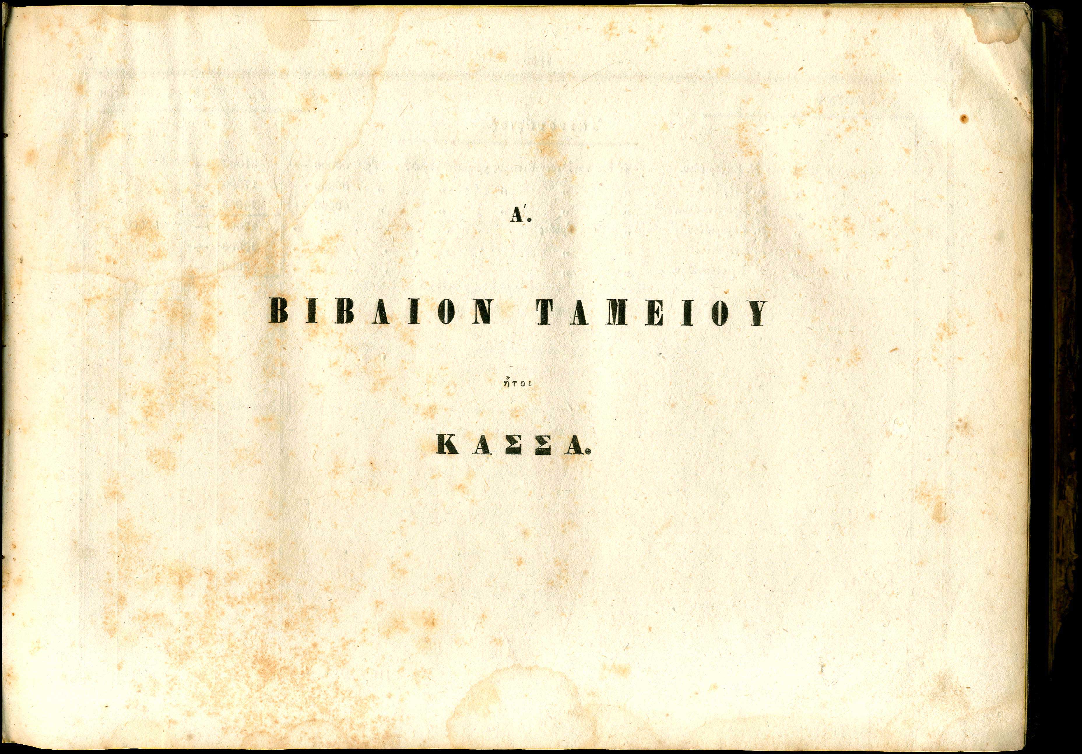 Lot 08210