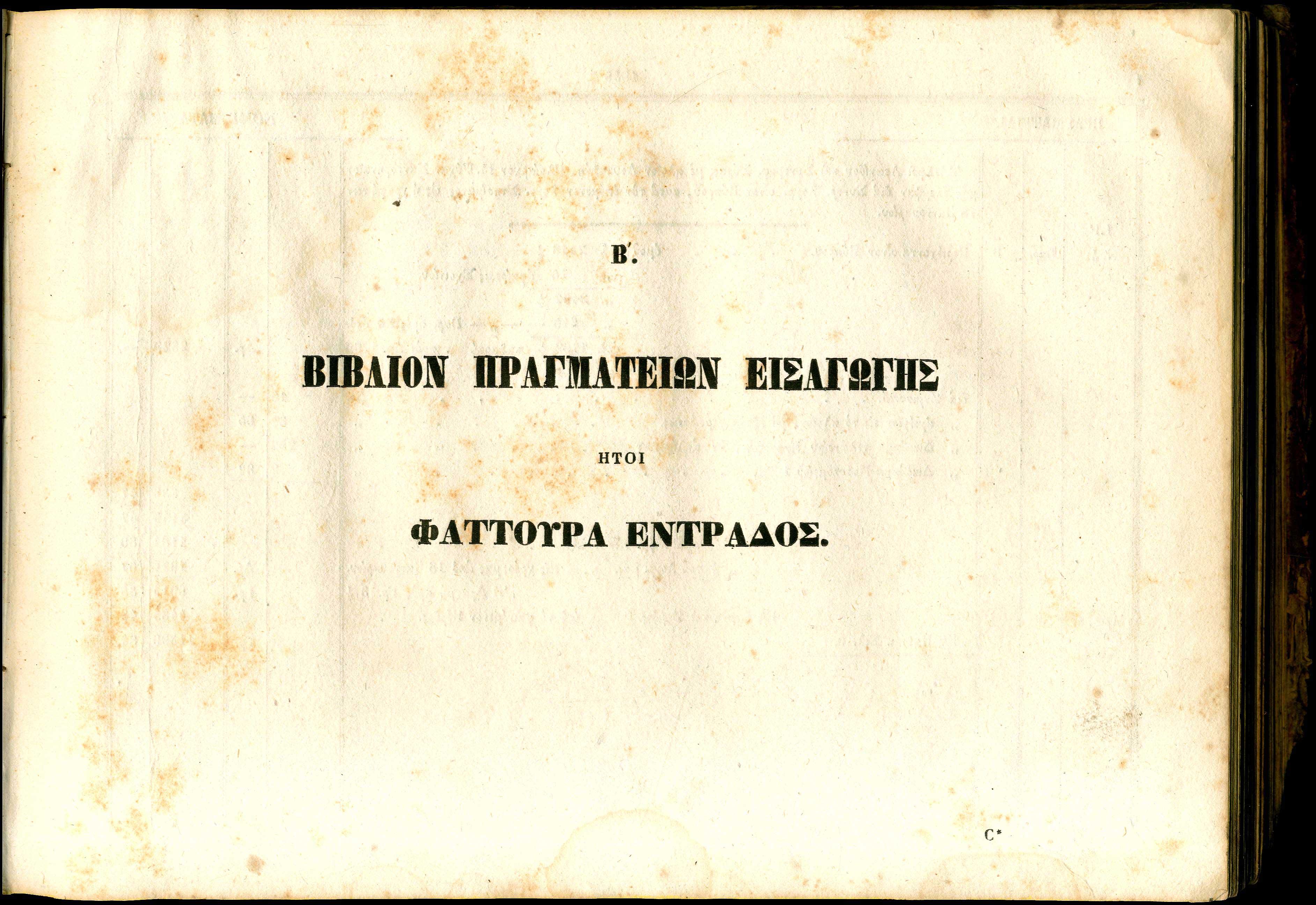 Lot 08210