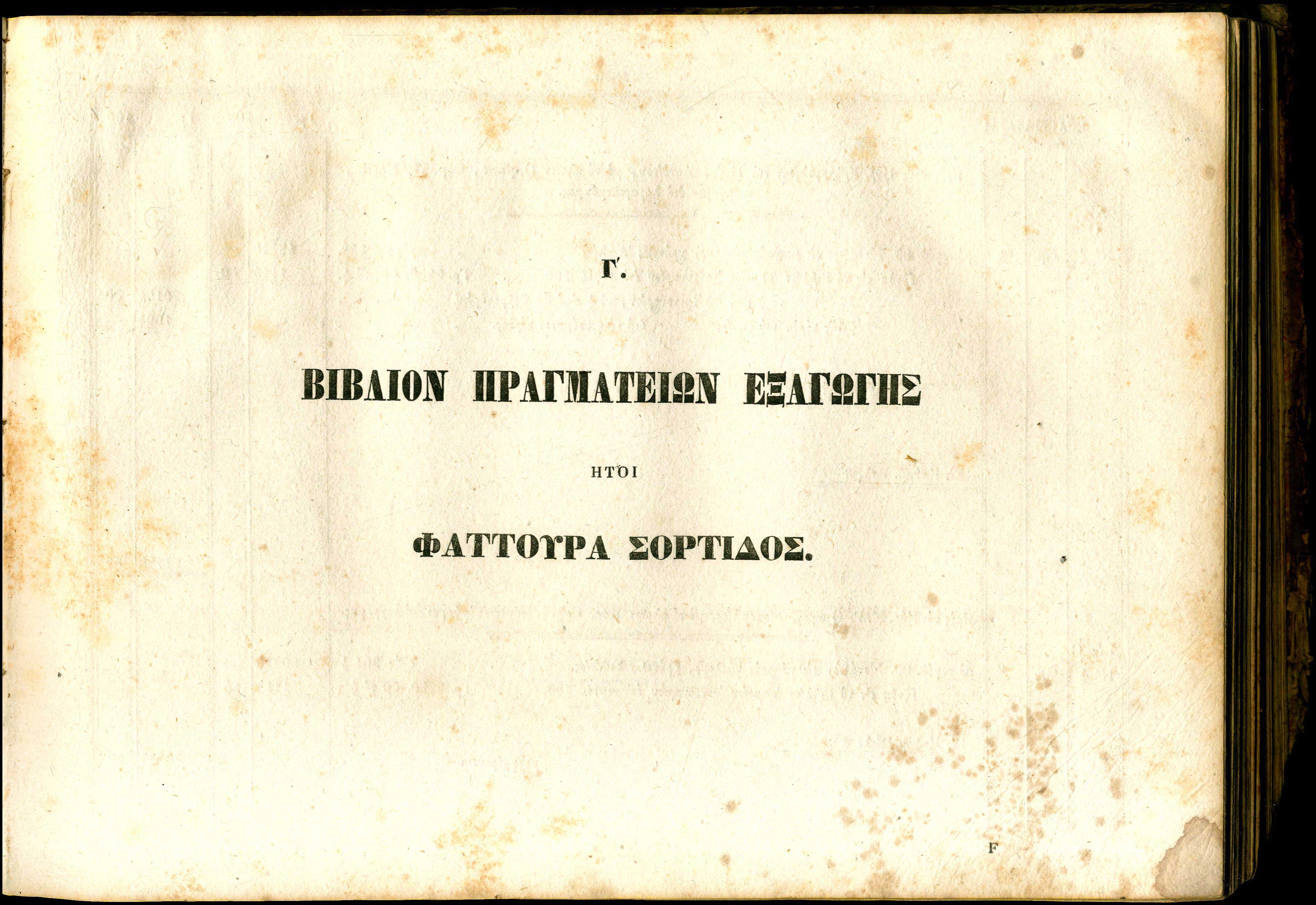 Lot 08210