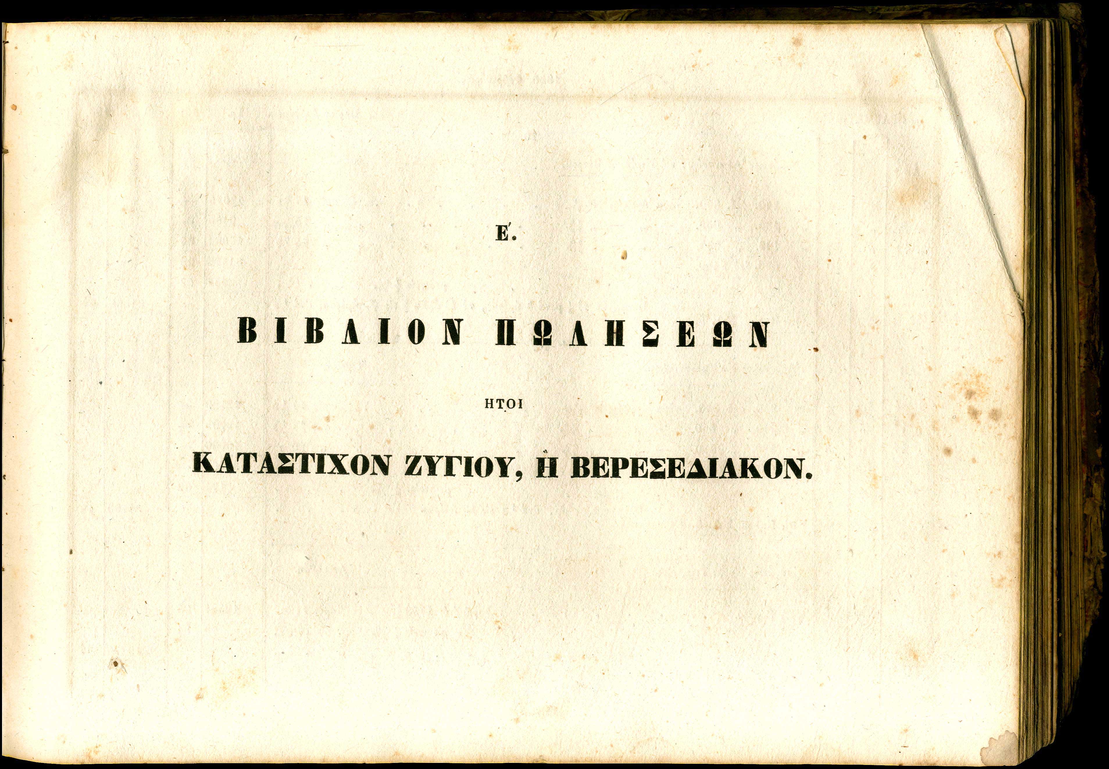 Lot 08210