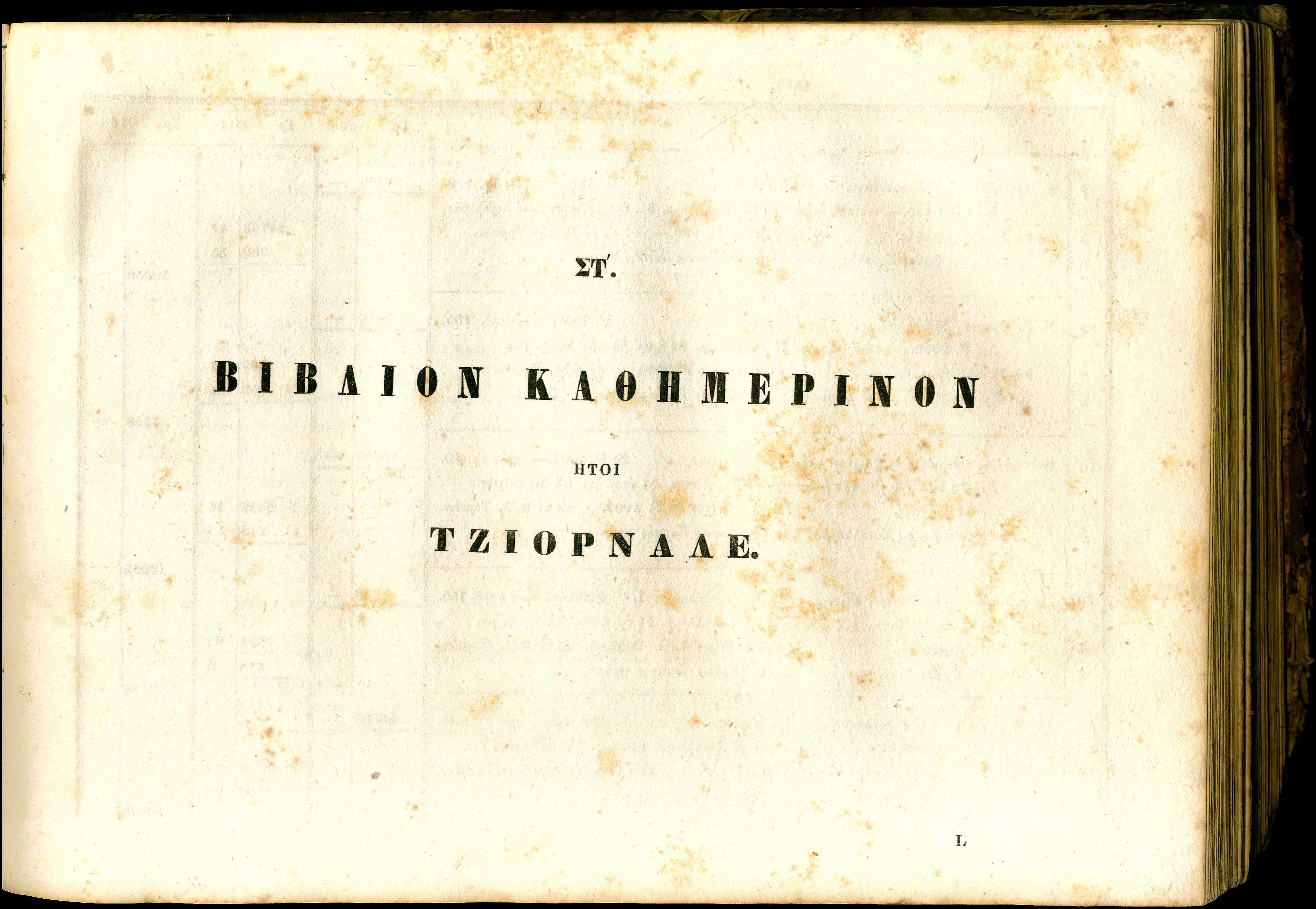 Lot 08210