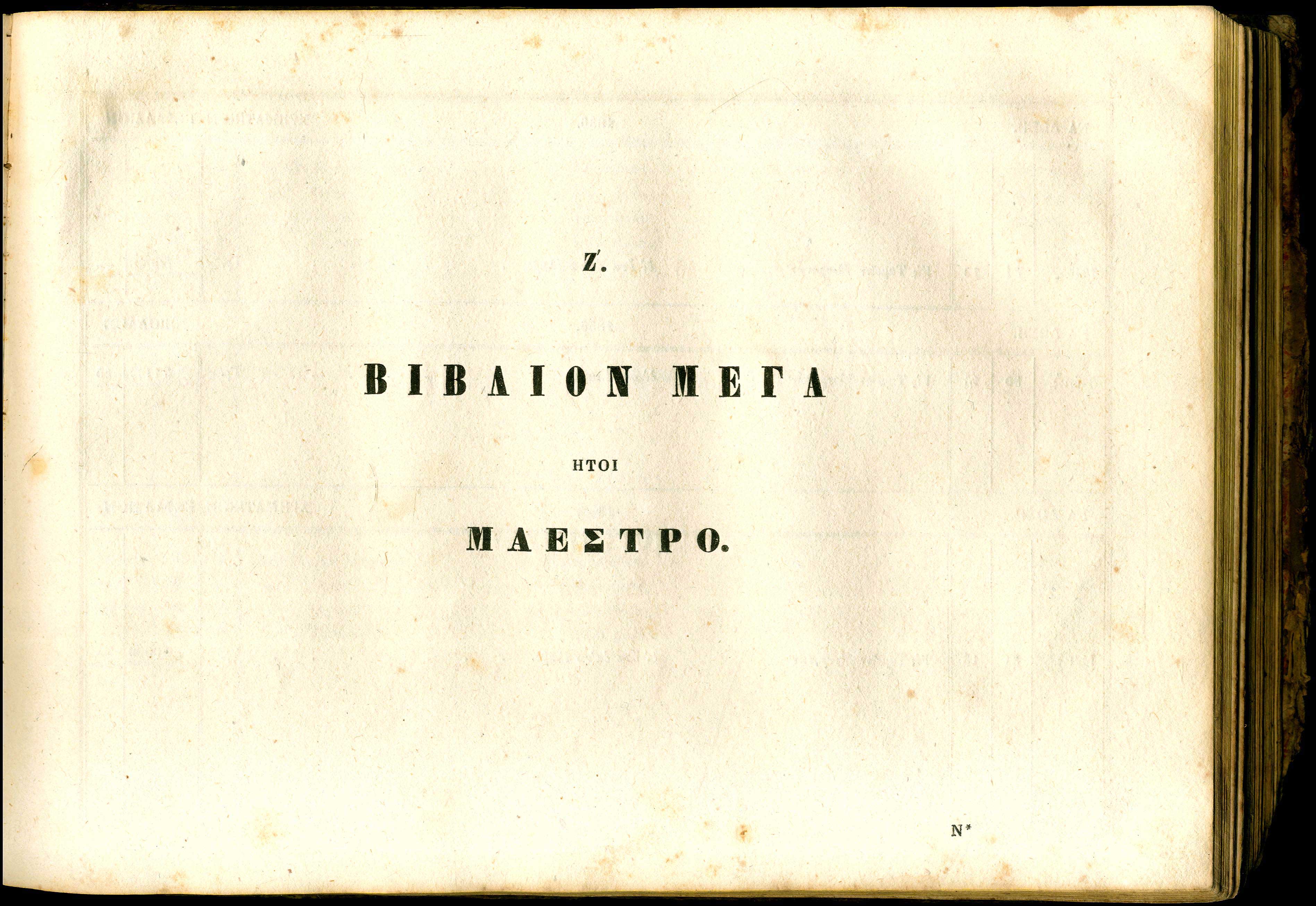Lot 08210