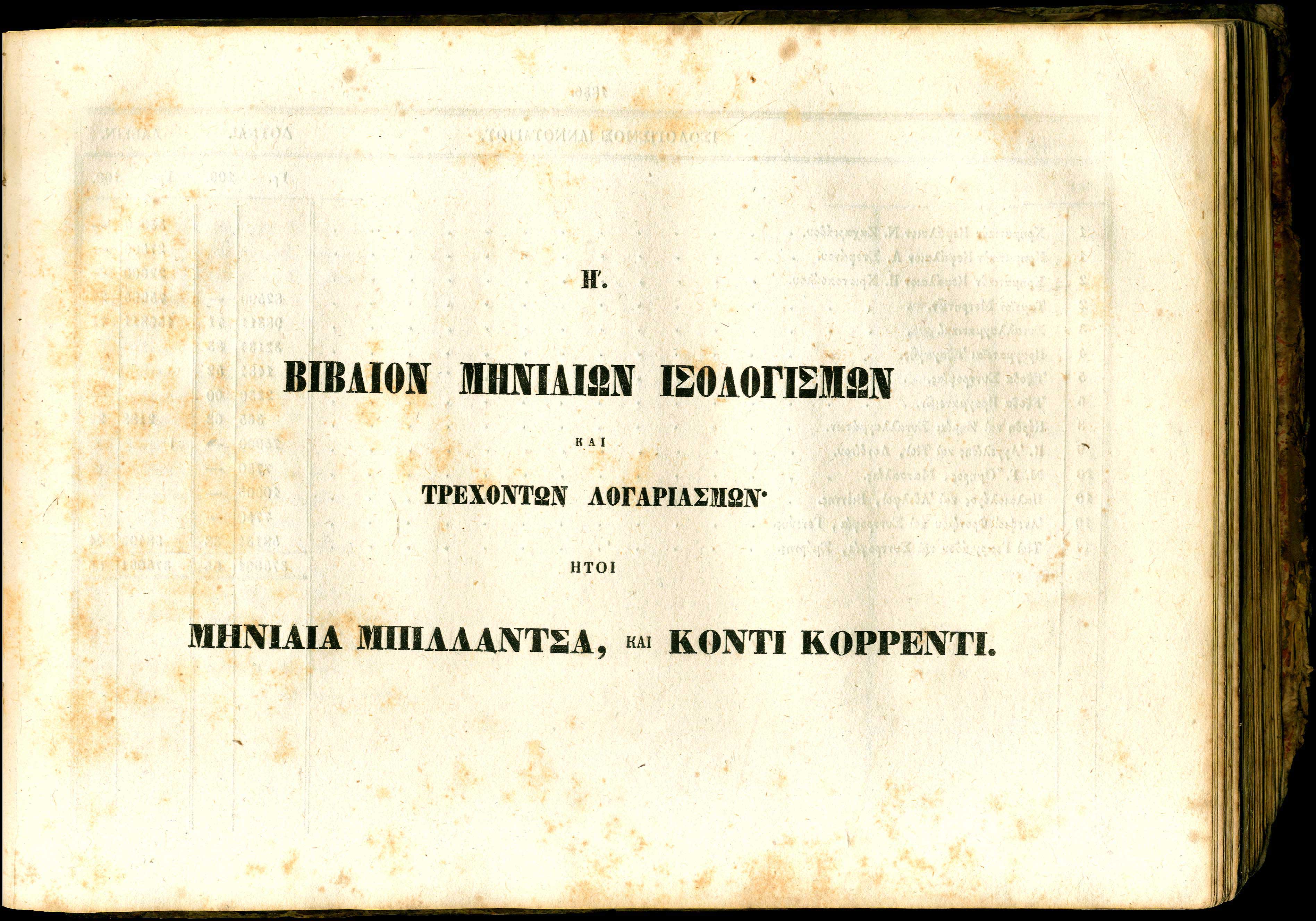 Lot 08210