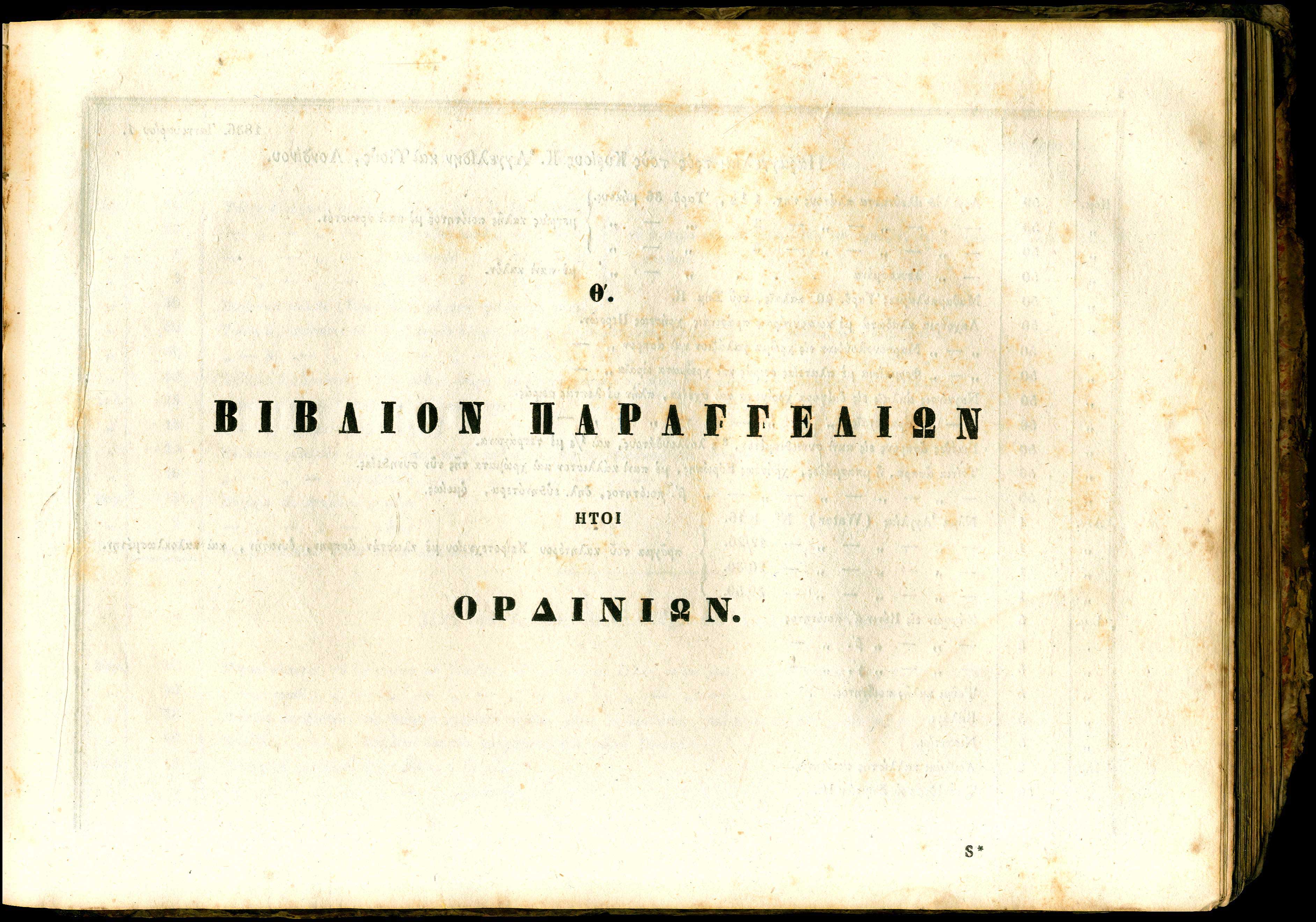 Lot 08210