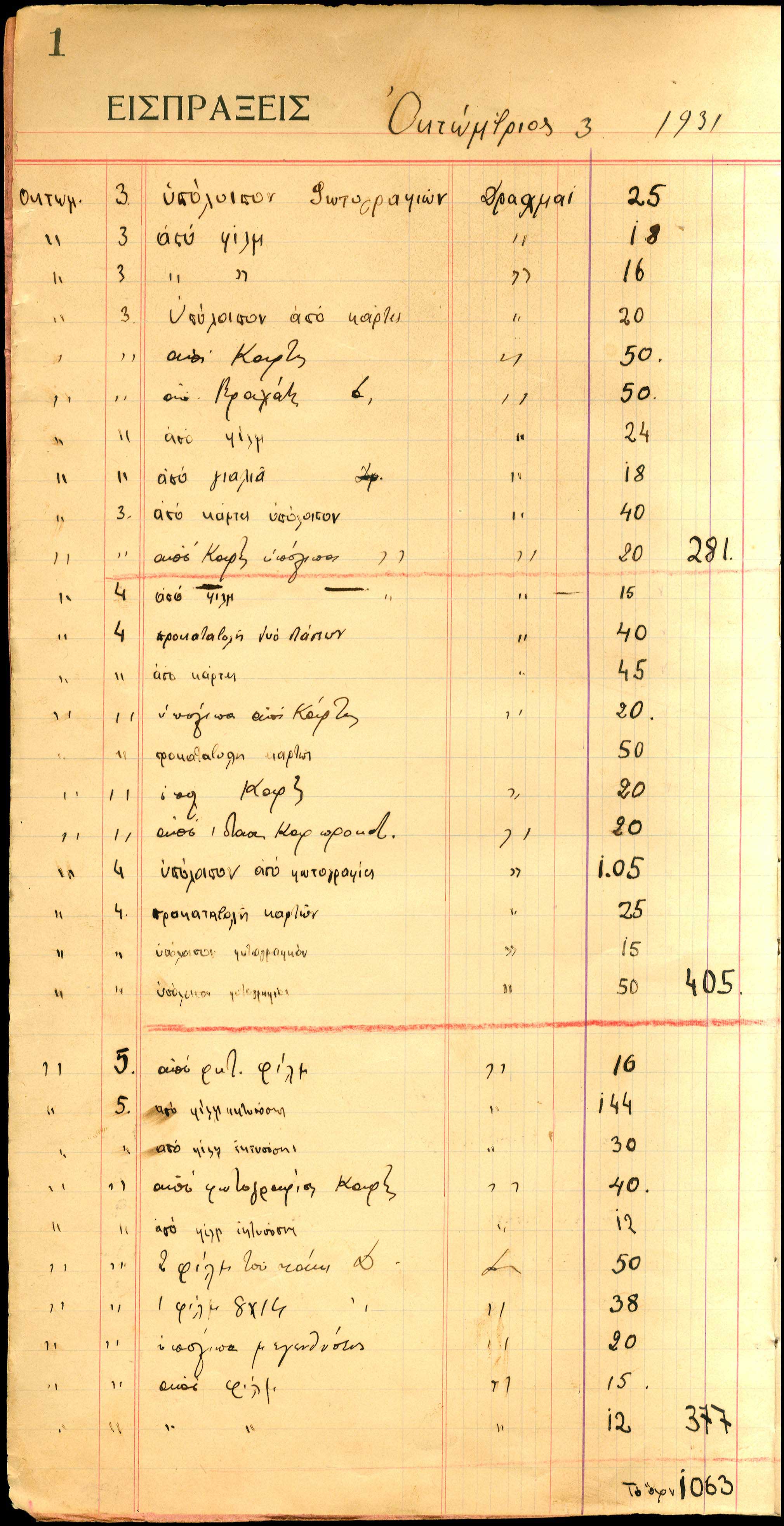 Lot 08869