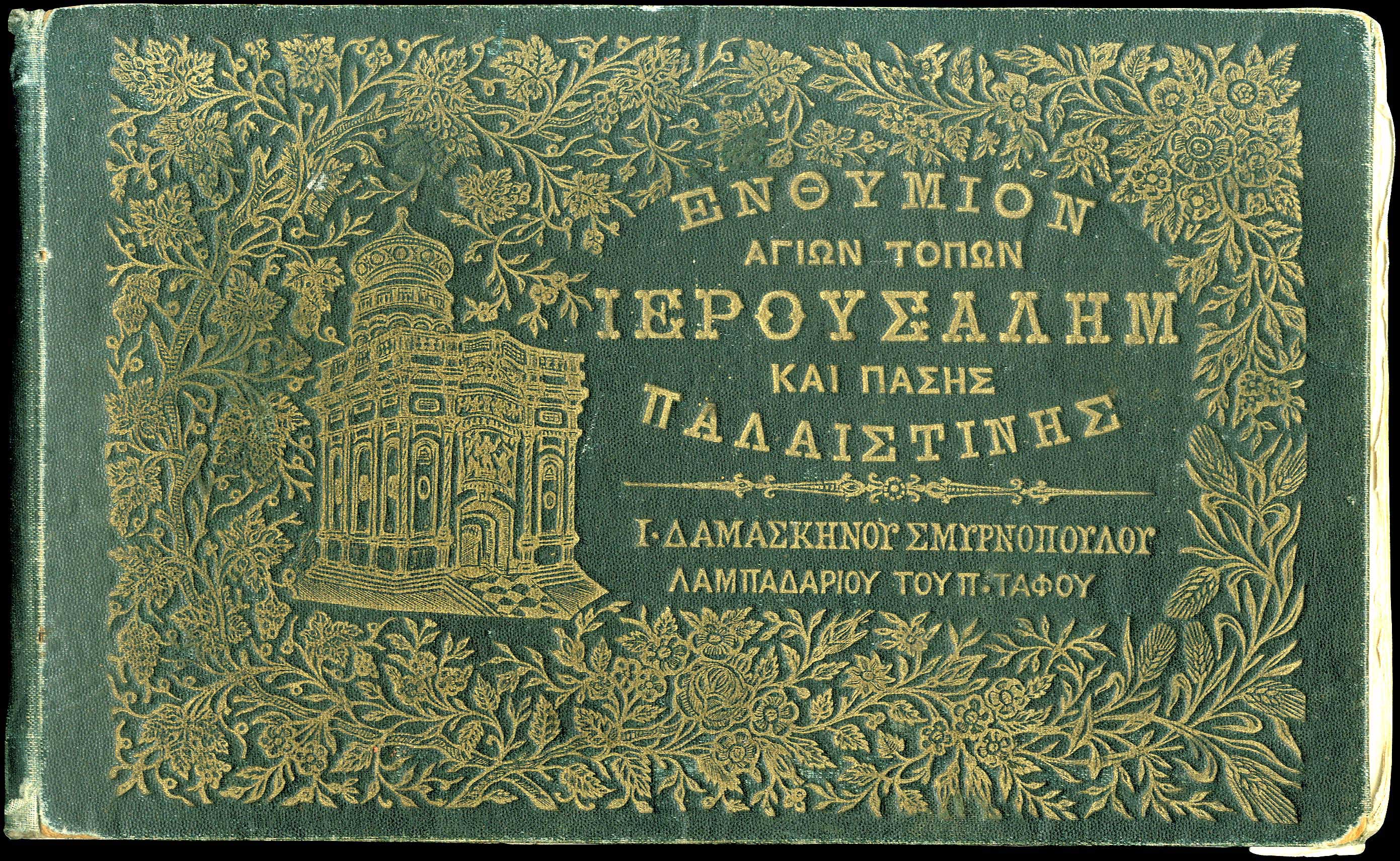 Lot 09491