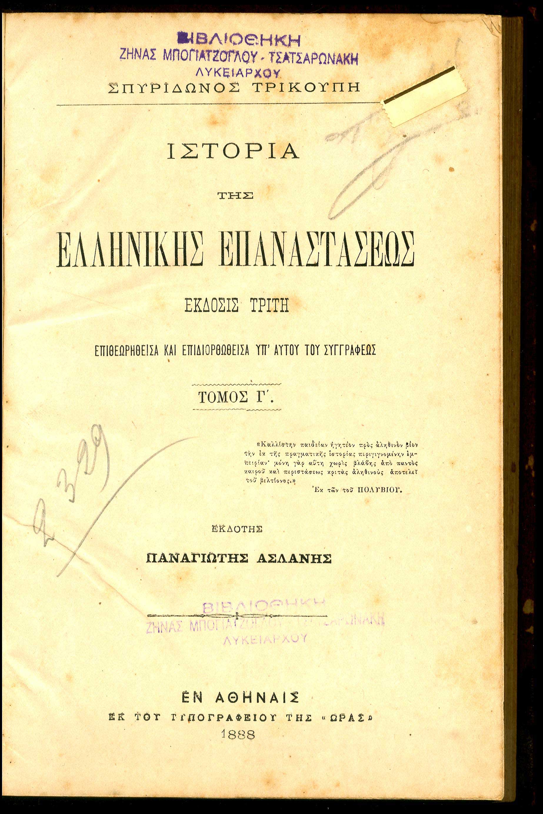 Lot 08249