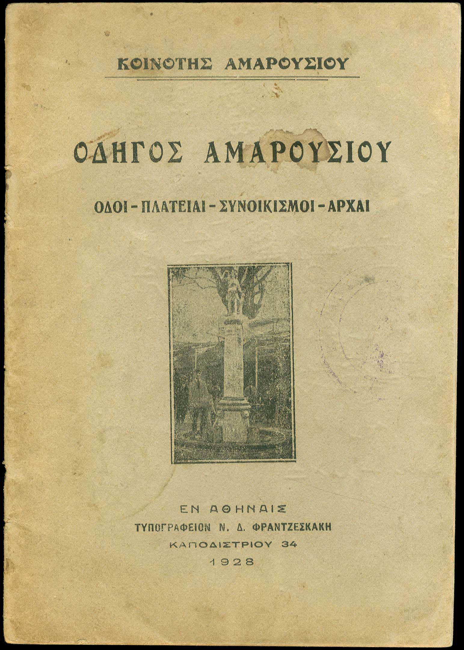 Lot 08785