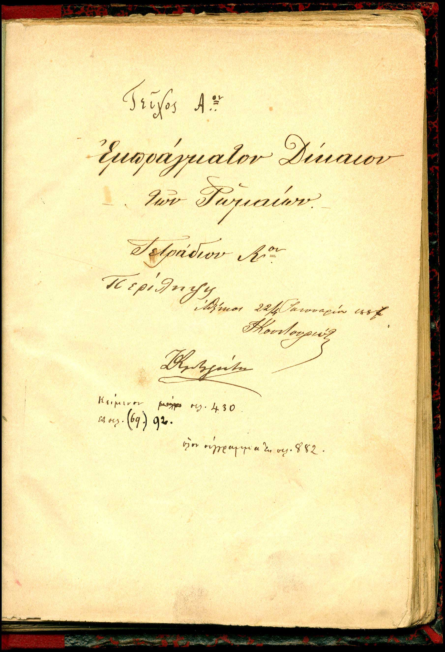 Lot 09047