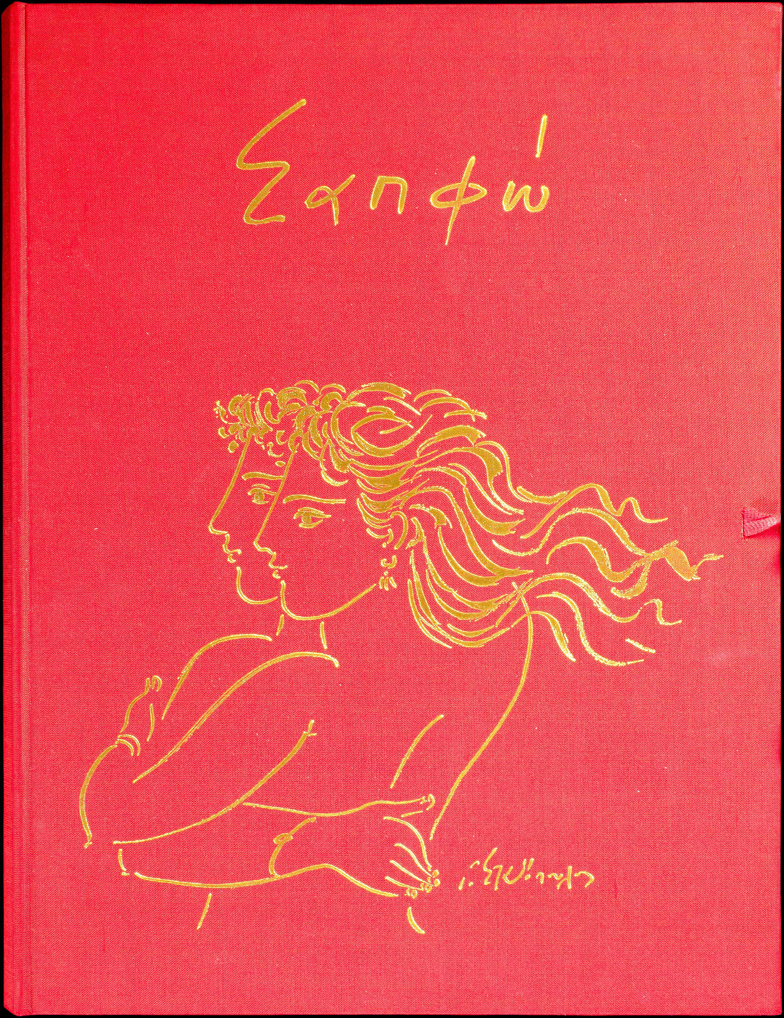 Lot 08710