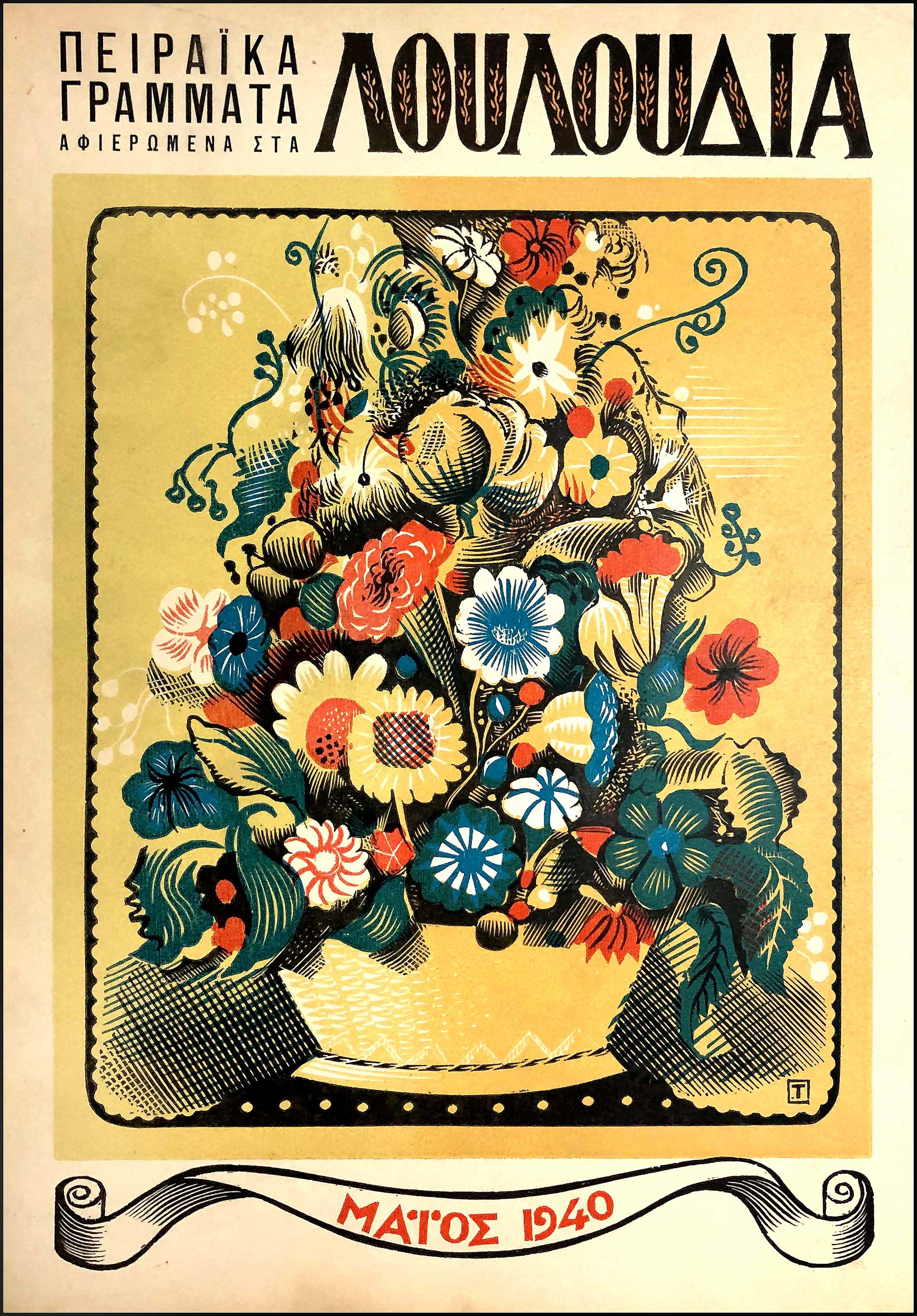 Lot 08665