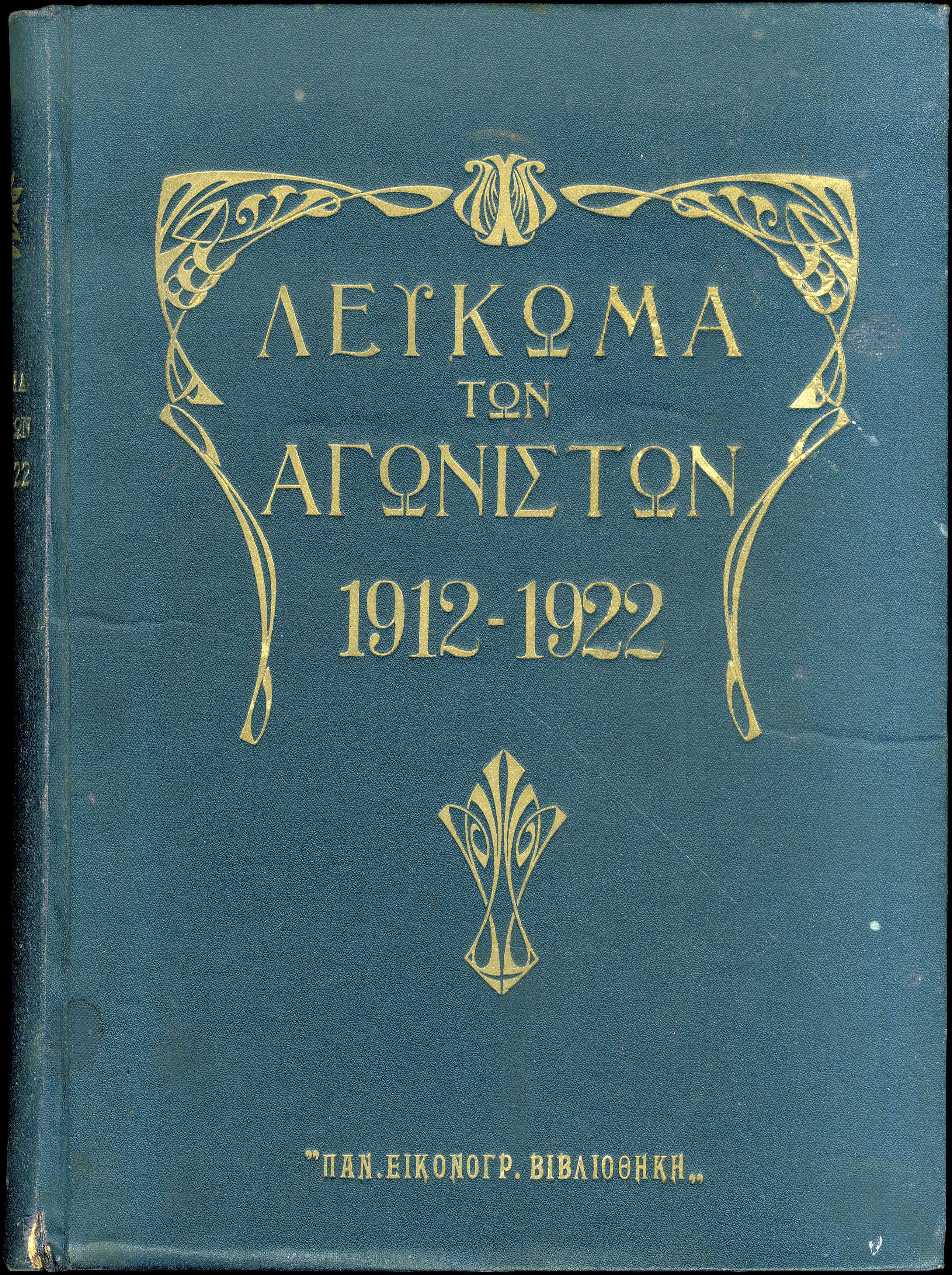 Lot 08136