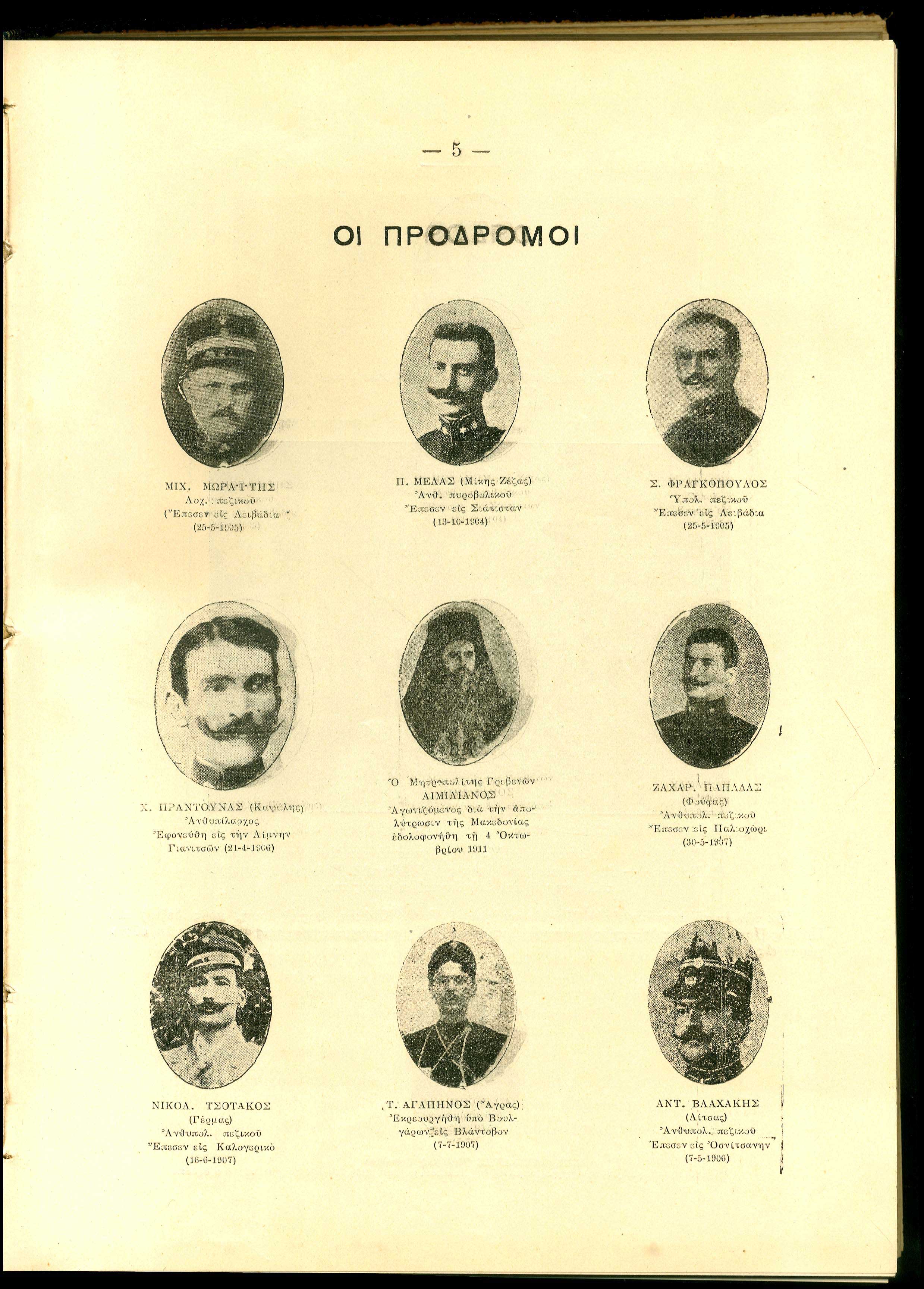 Lot 08136