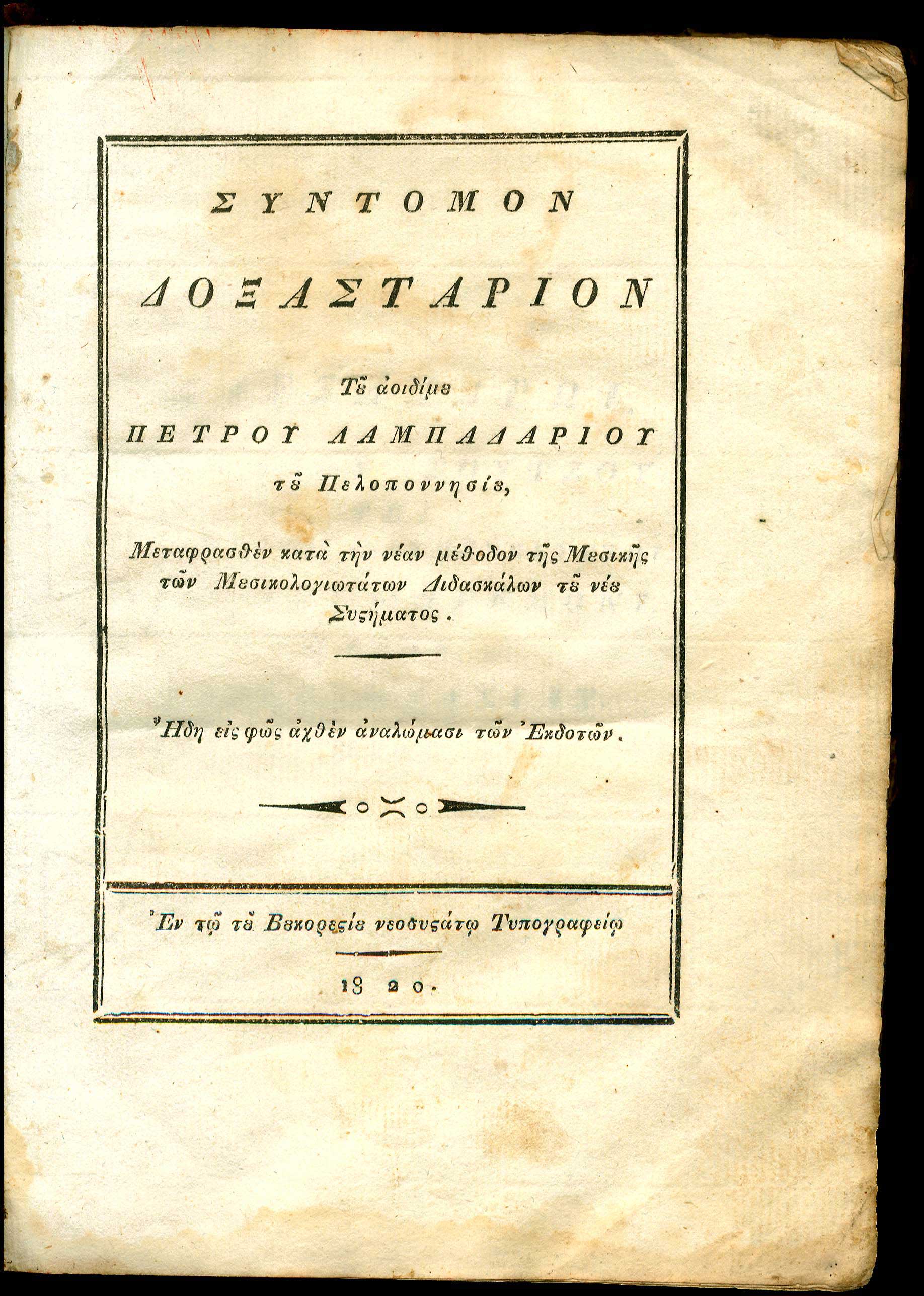 Lot 08203