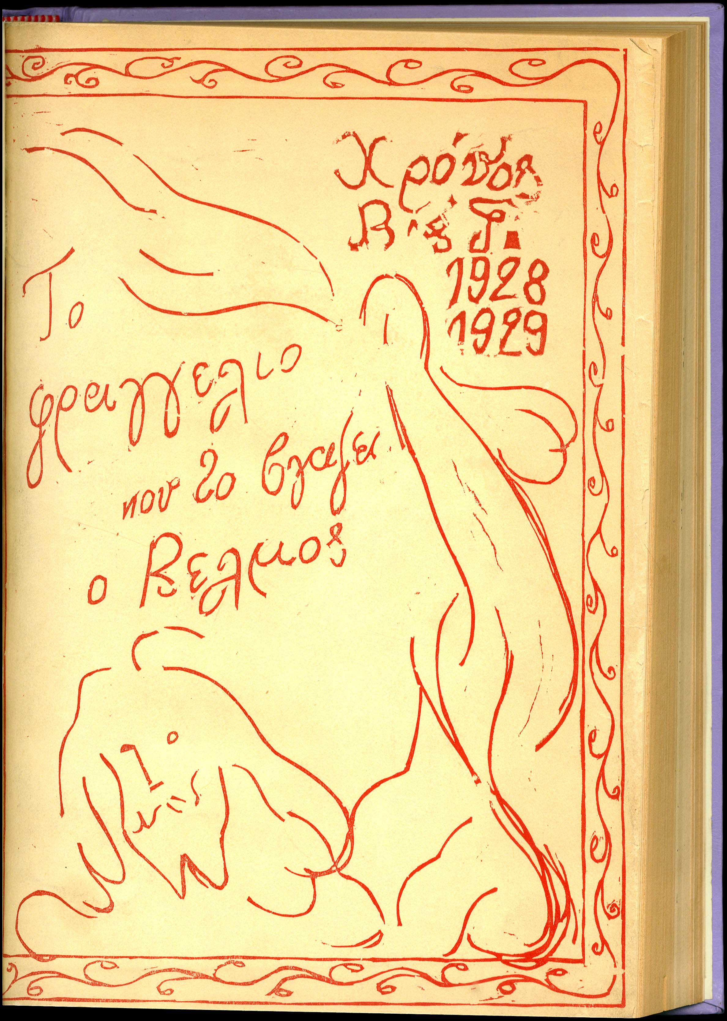 Lot 08513