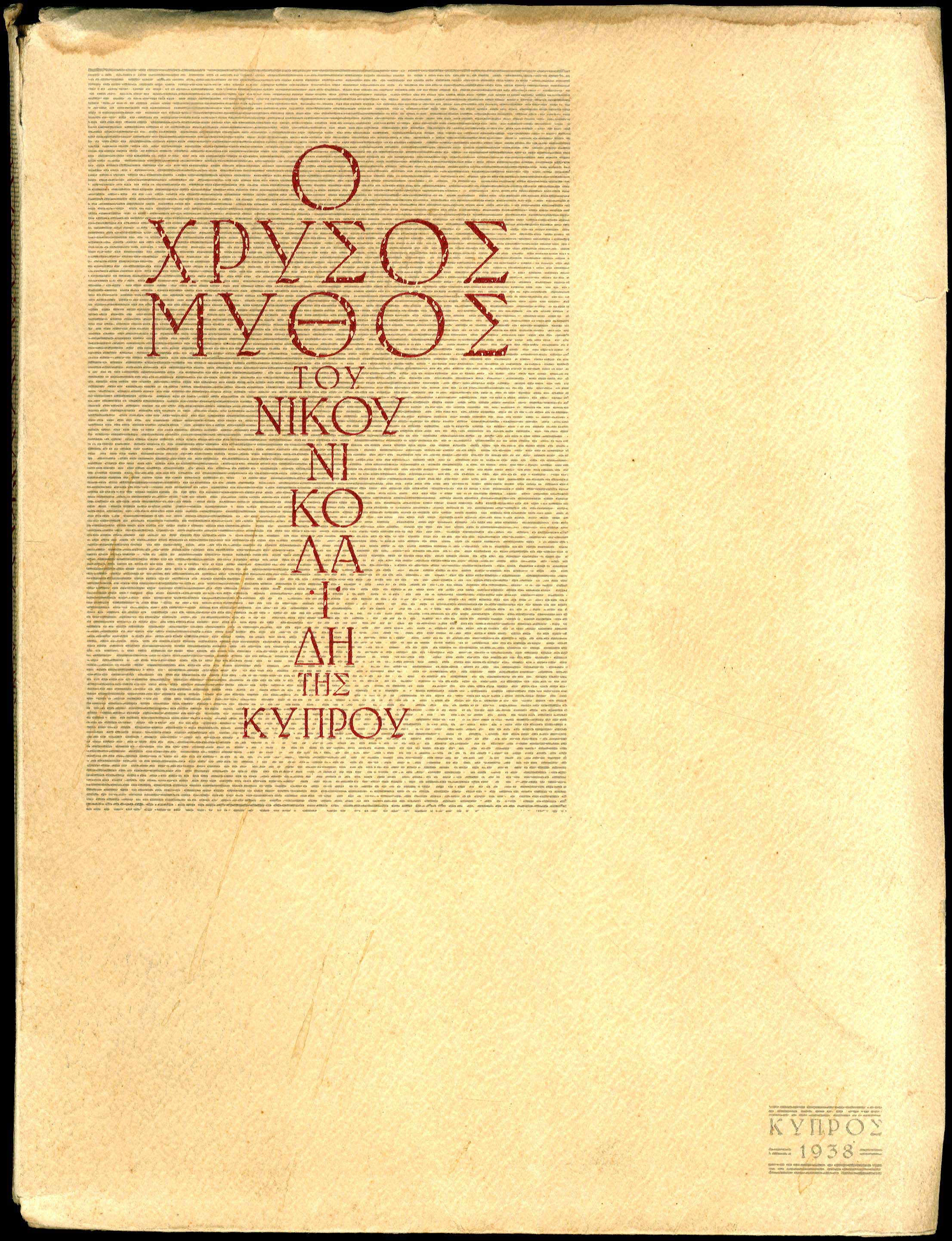 Lot 08521